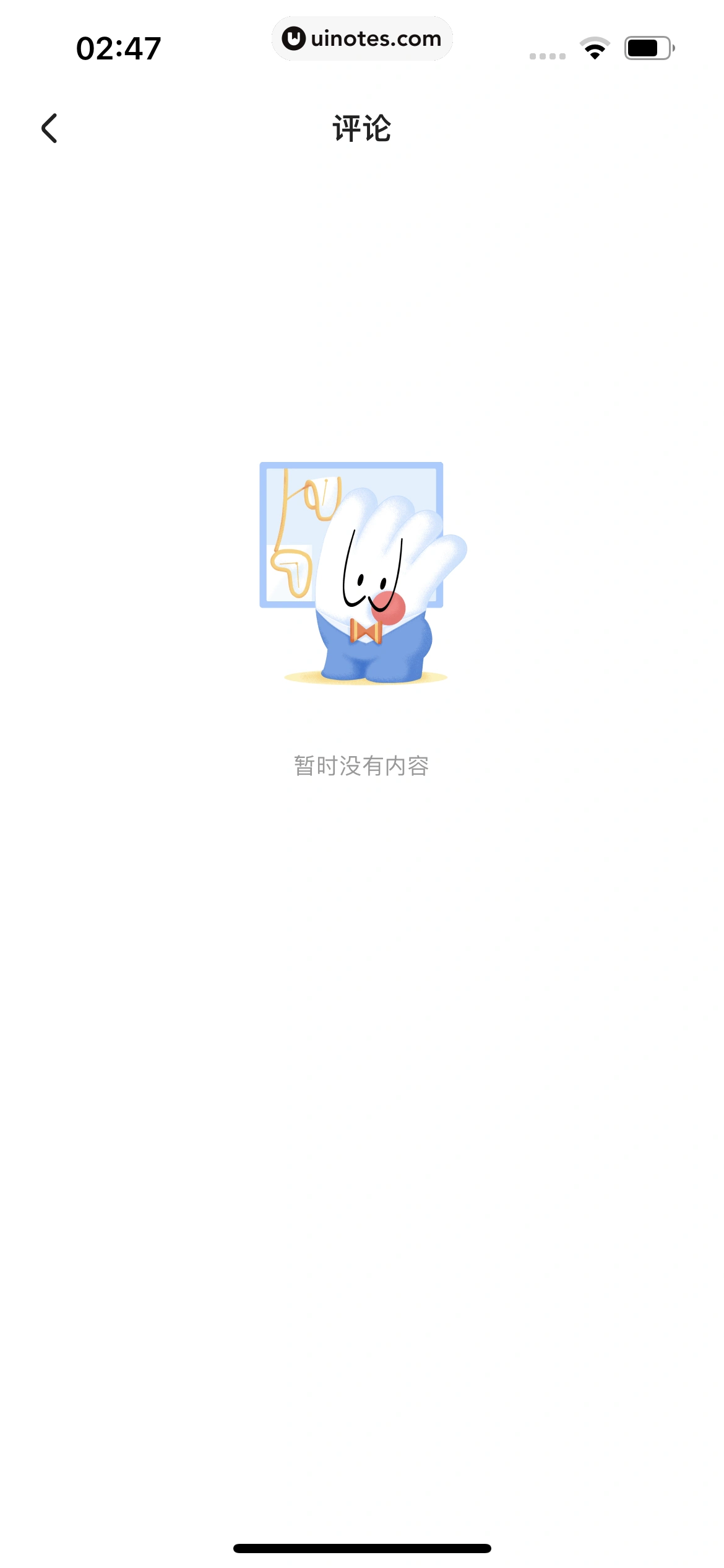 住小帮 App 截图 223 - UI Notes