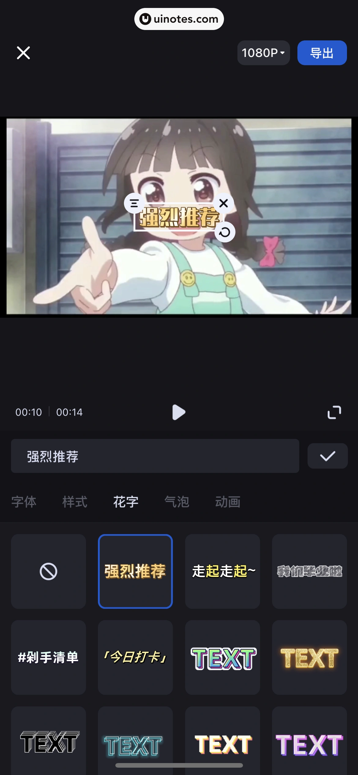 创作猫 App 截图 071 - UI Notes