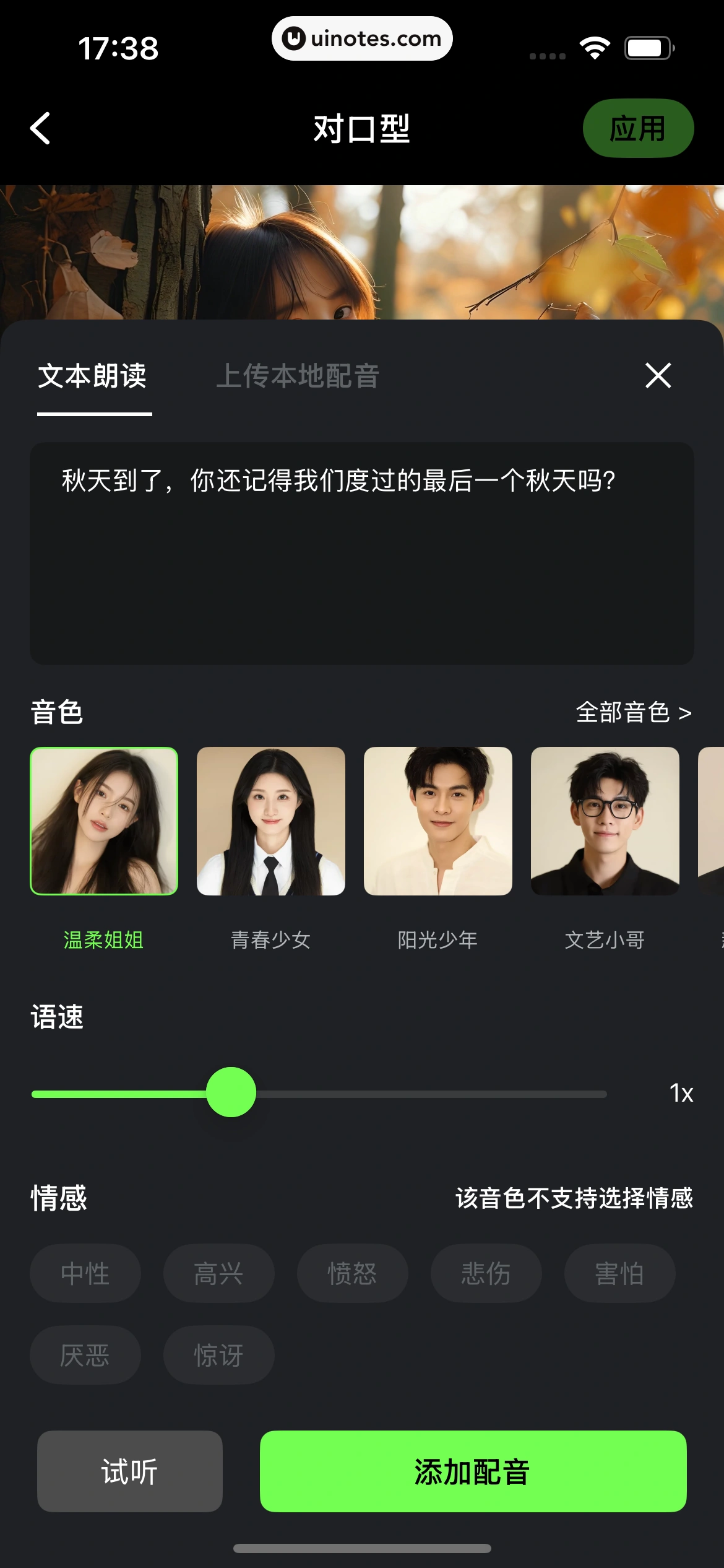 可灵AI App 截图 136 - UI Notes