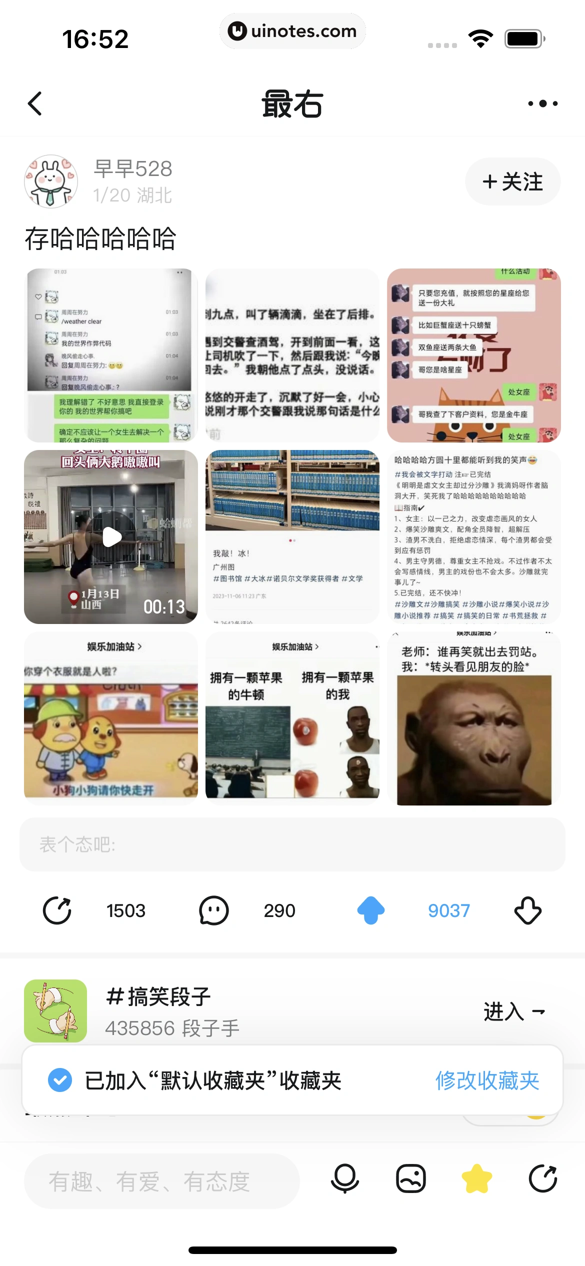 最右 App 截图 030 - UI Notes