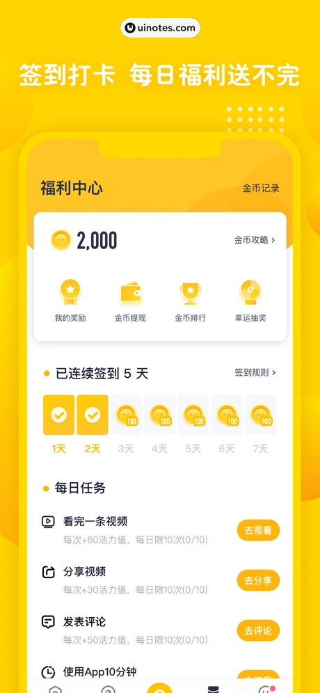 姜饼短视频 App 截图 002 - UI Notes