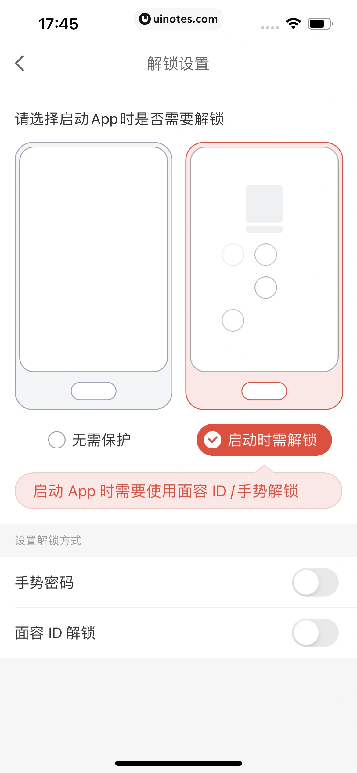 京东金融 App 截图 790 - UI Notes