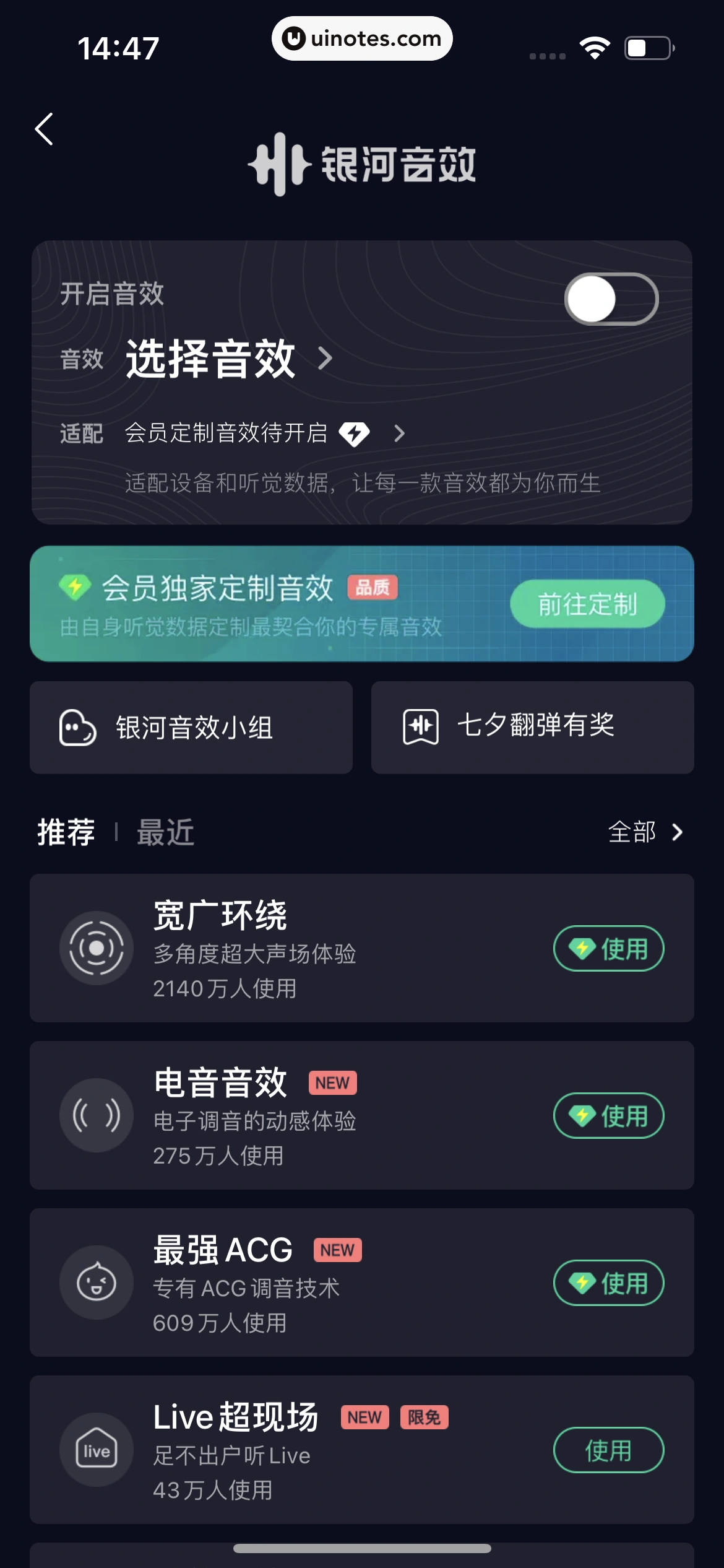 QQ音乐 App 截图 163 - UI Notes