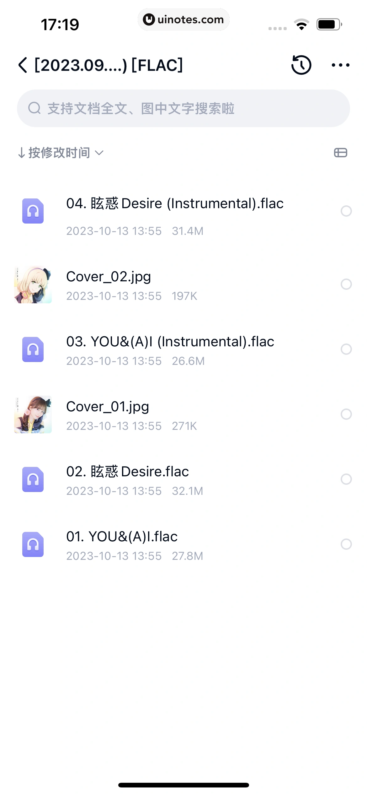 百度网盘 App 截图 348 - UI Notes