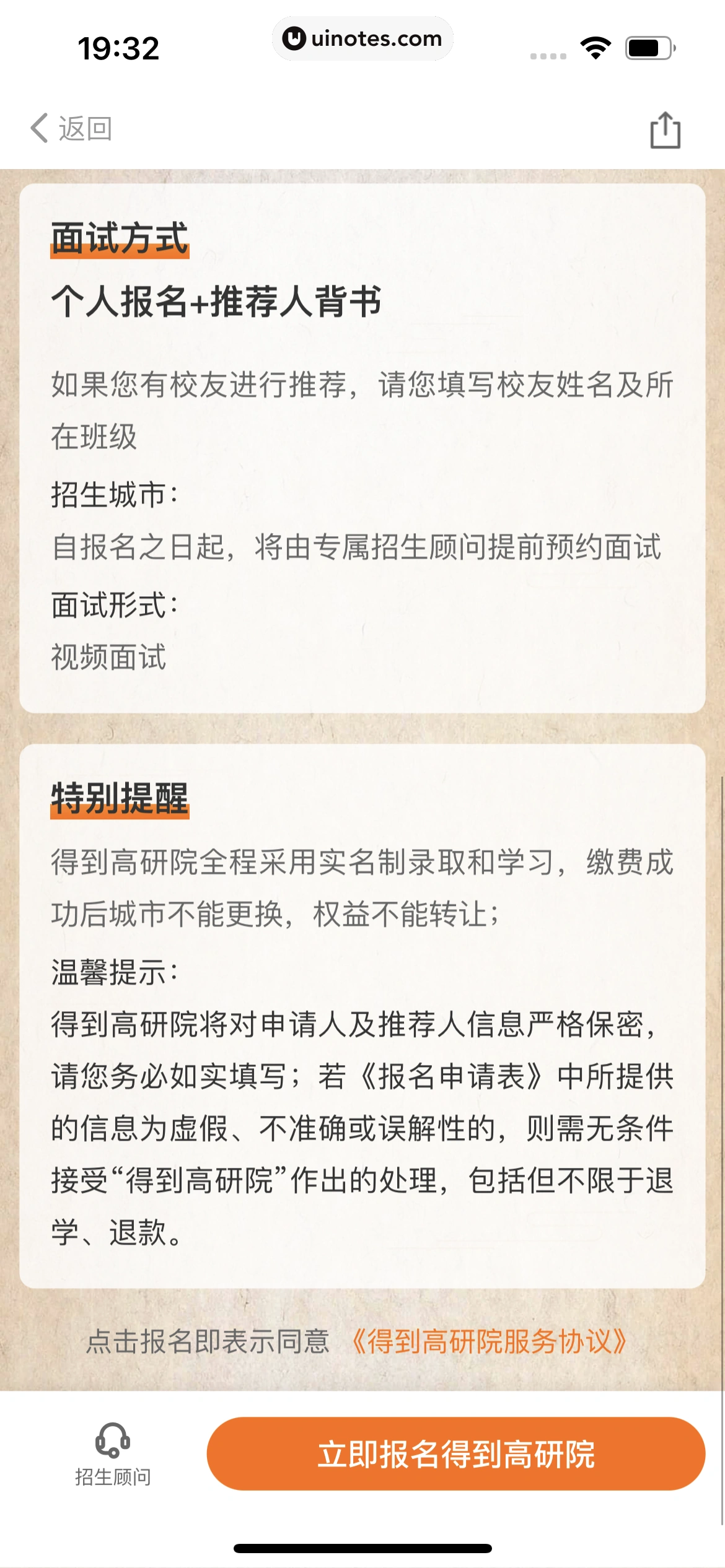 得到 App 截图 156 - UI Notes