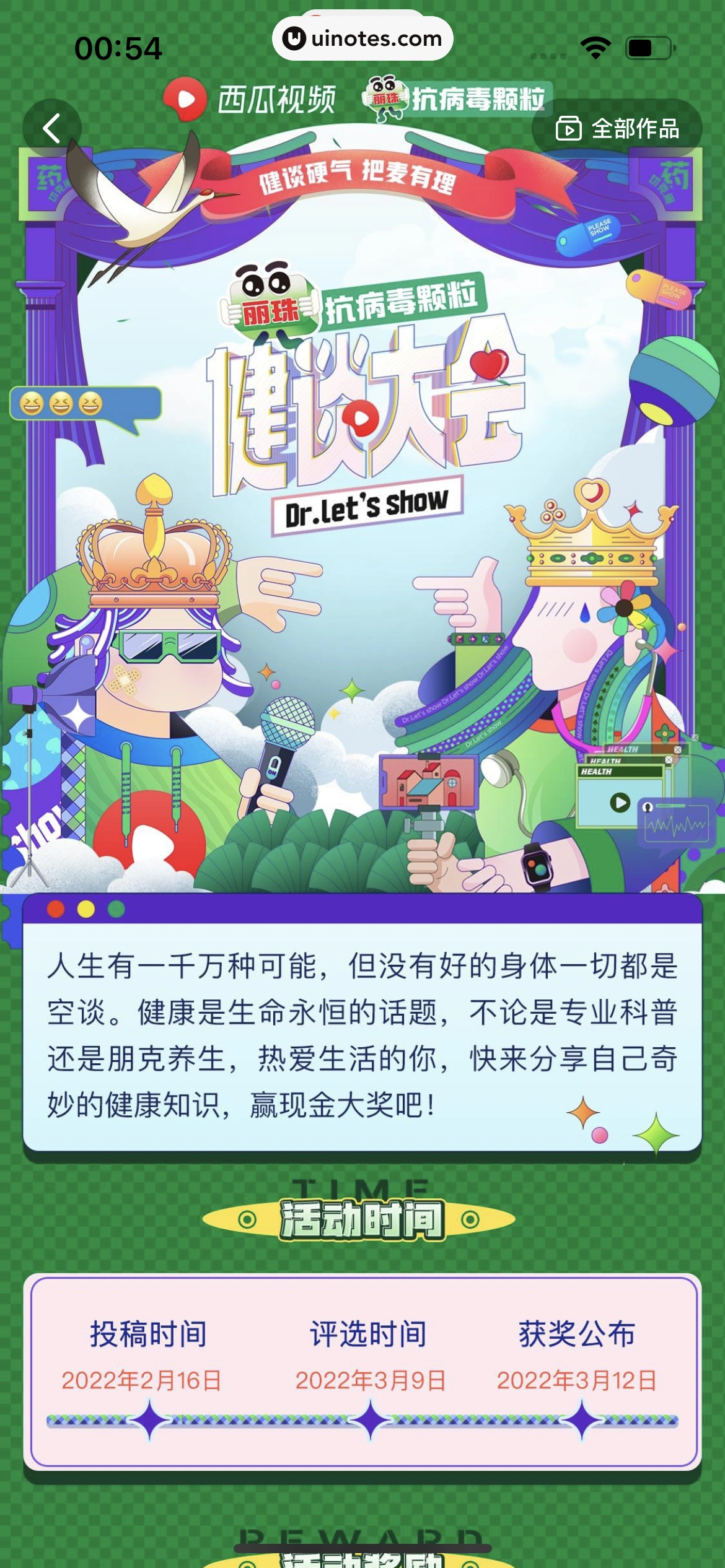 西瓜视频 App 截图 1817 - UI Notes