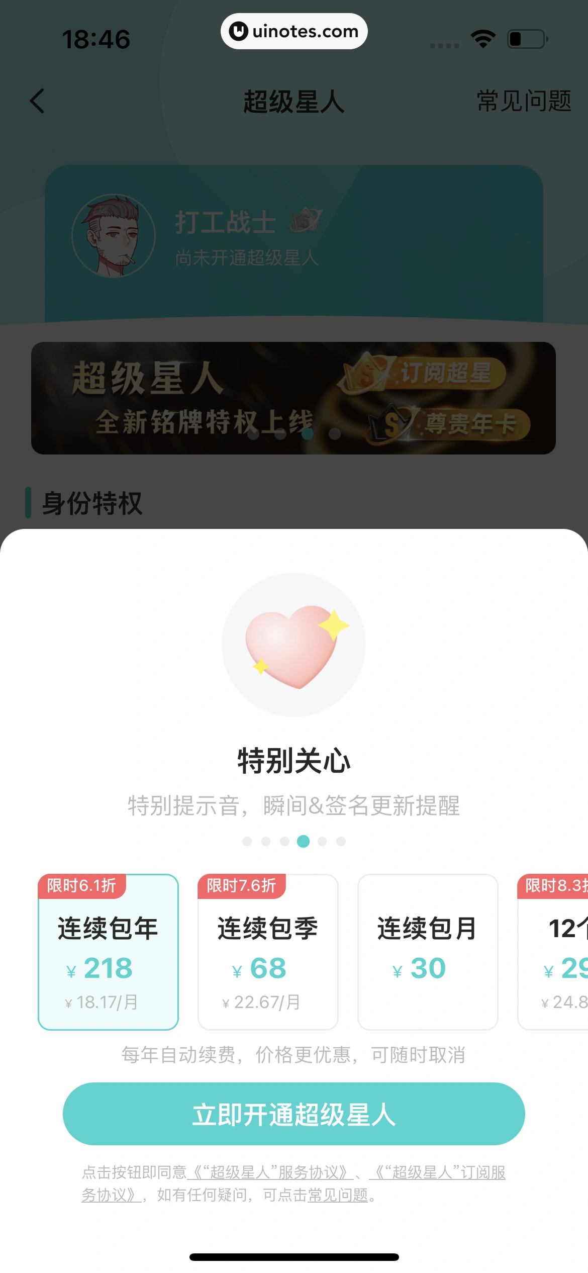 Soul App 截图 549 - UI Notes