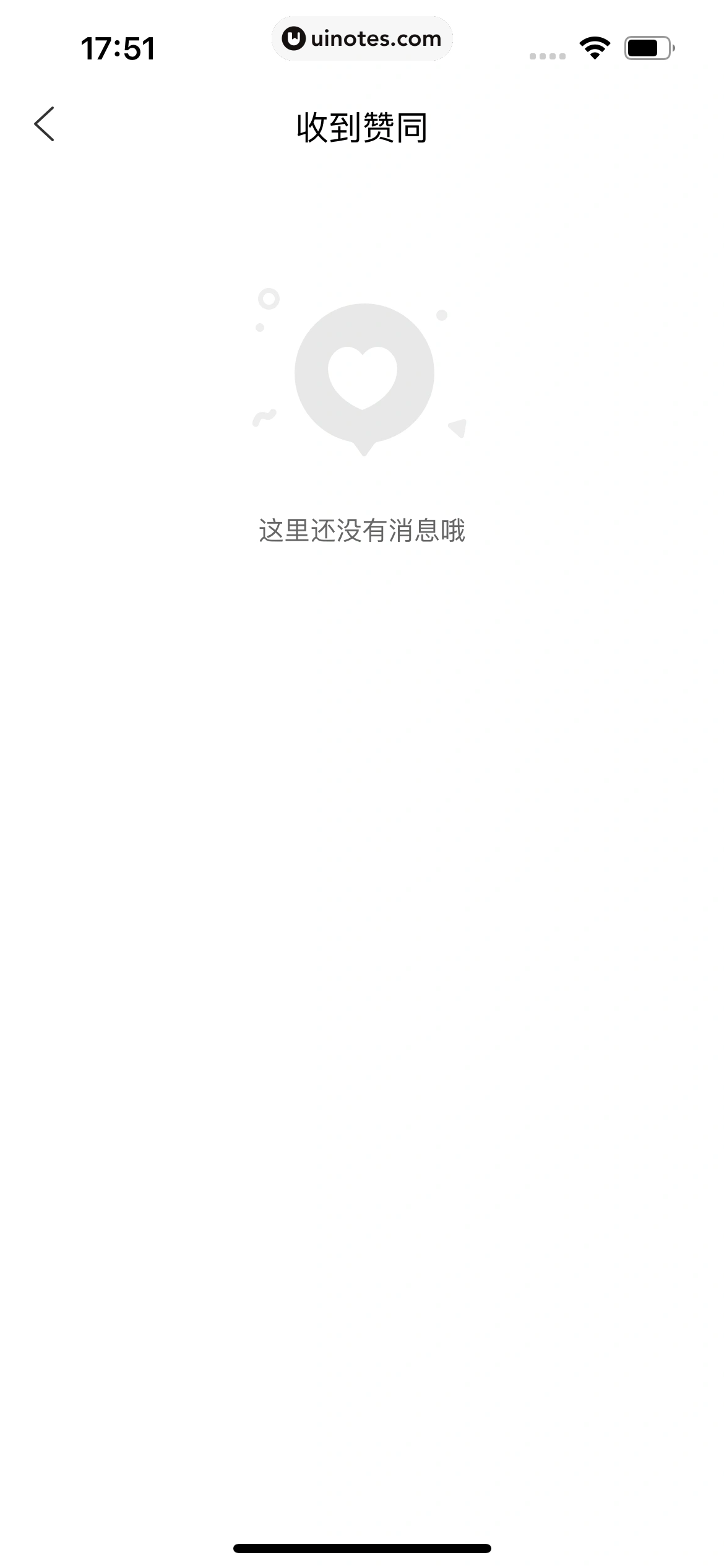 百度知道 App 截图 127 - UI Notes