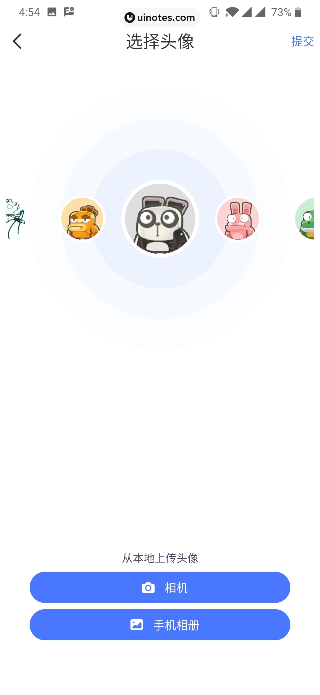 爱奇艺友趣 App 截图 072 - UI Notes