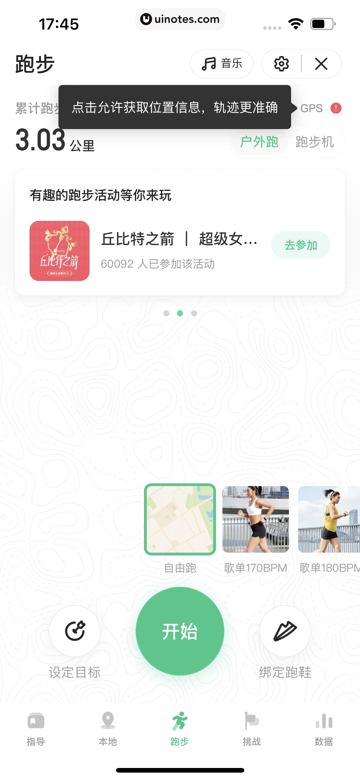 Keep App 截图 437 - UI Notes