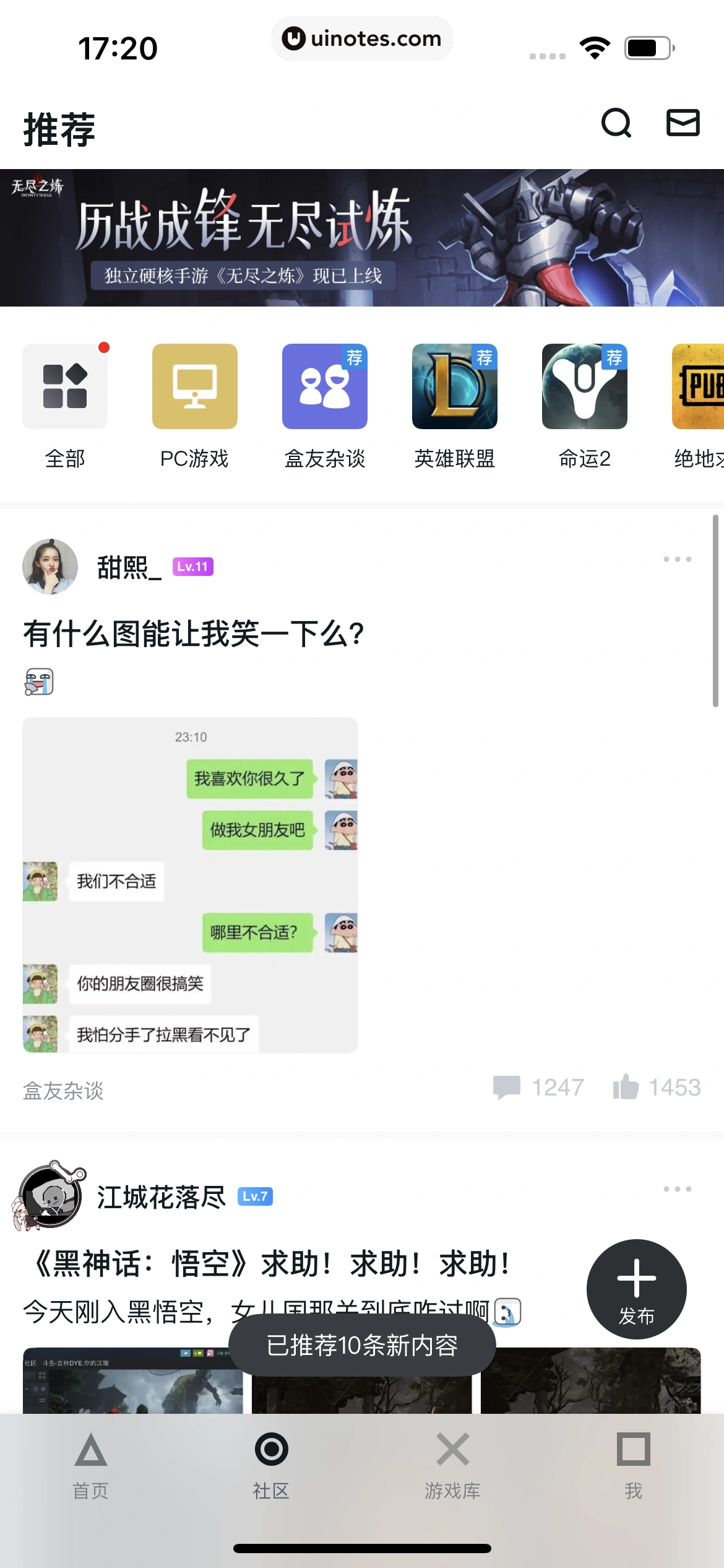 小黑盒 App 截图 010 - UI Notes