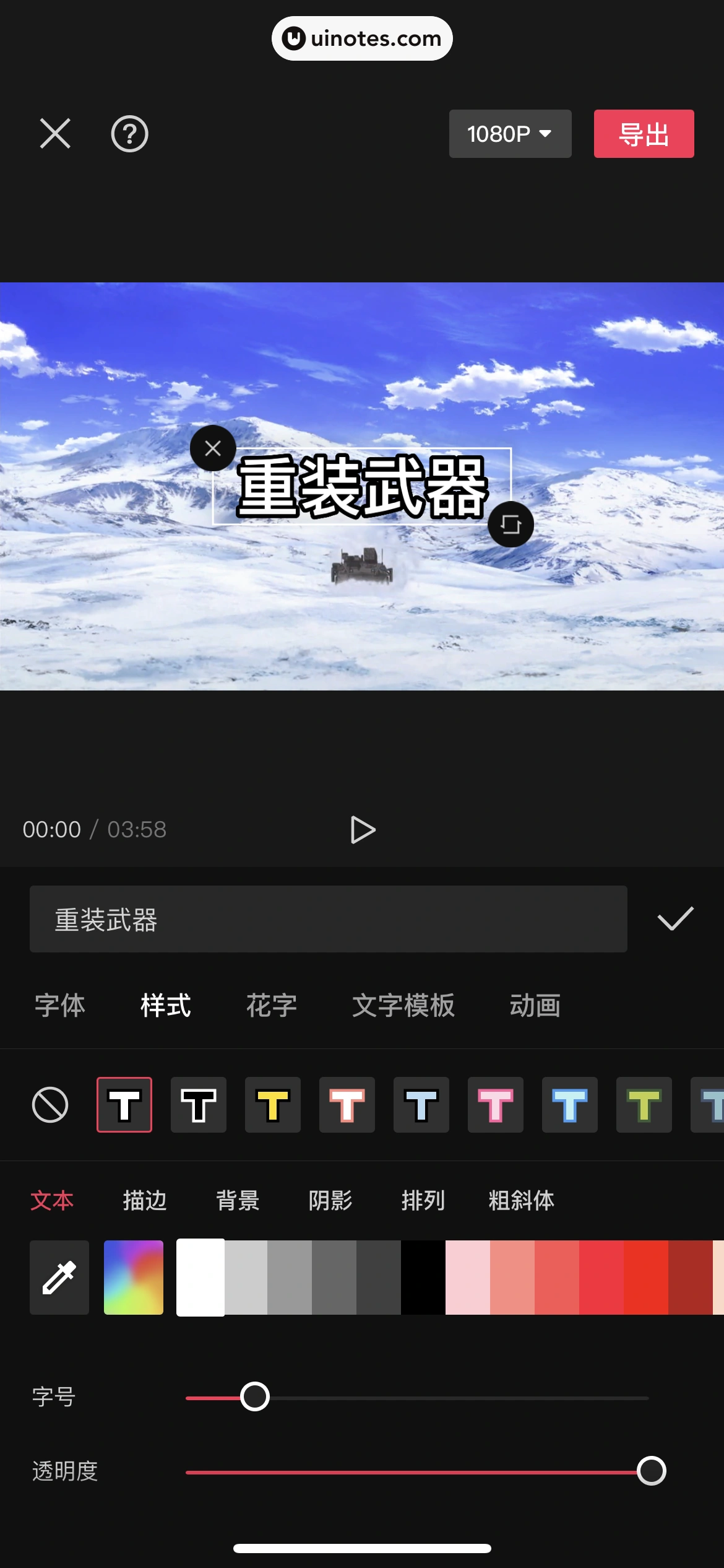 剪映 App 截图 326 - UI Notes