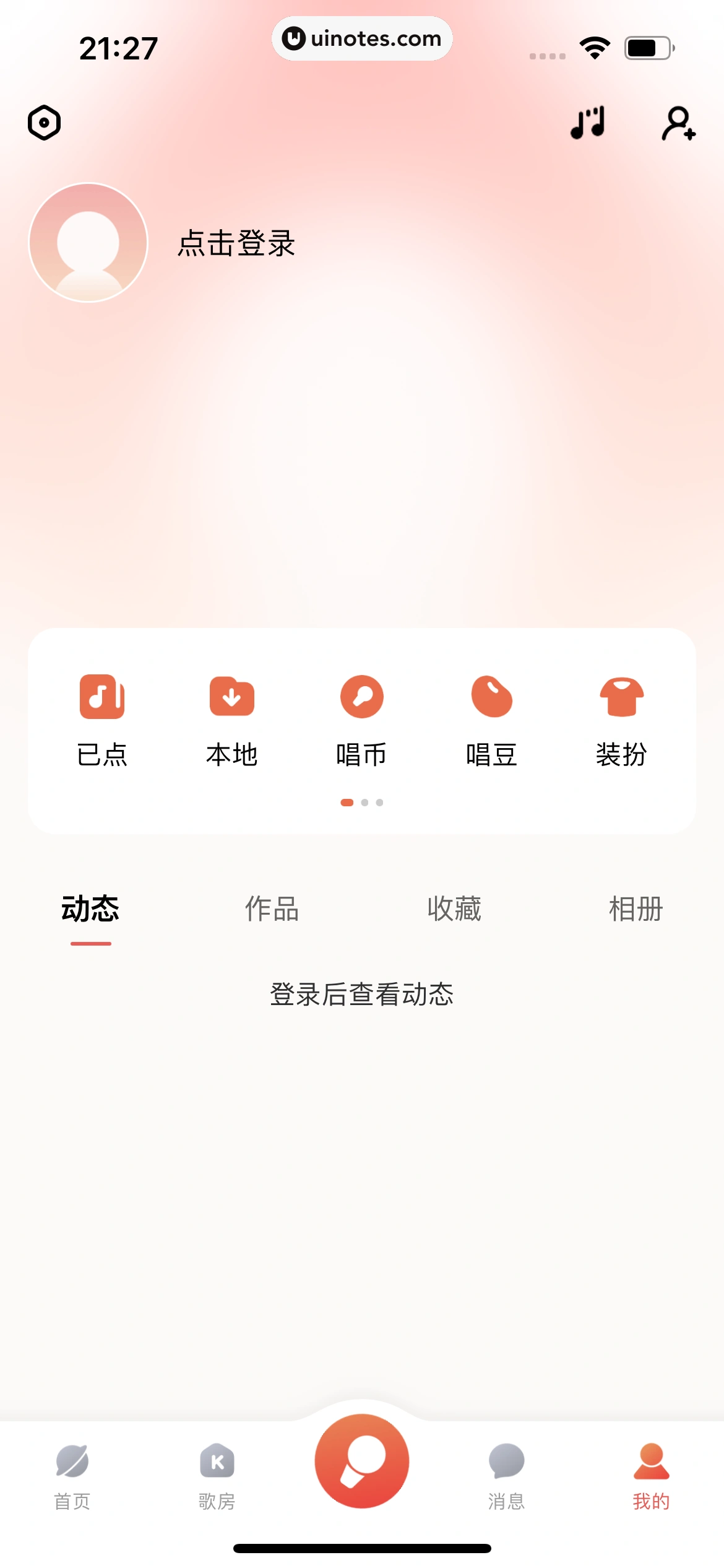 酷狗唱唱 App 截图 010 - UI Notes