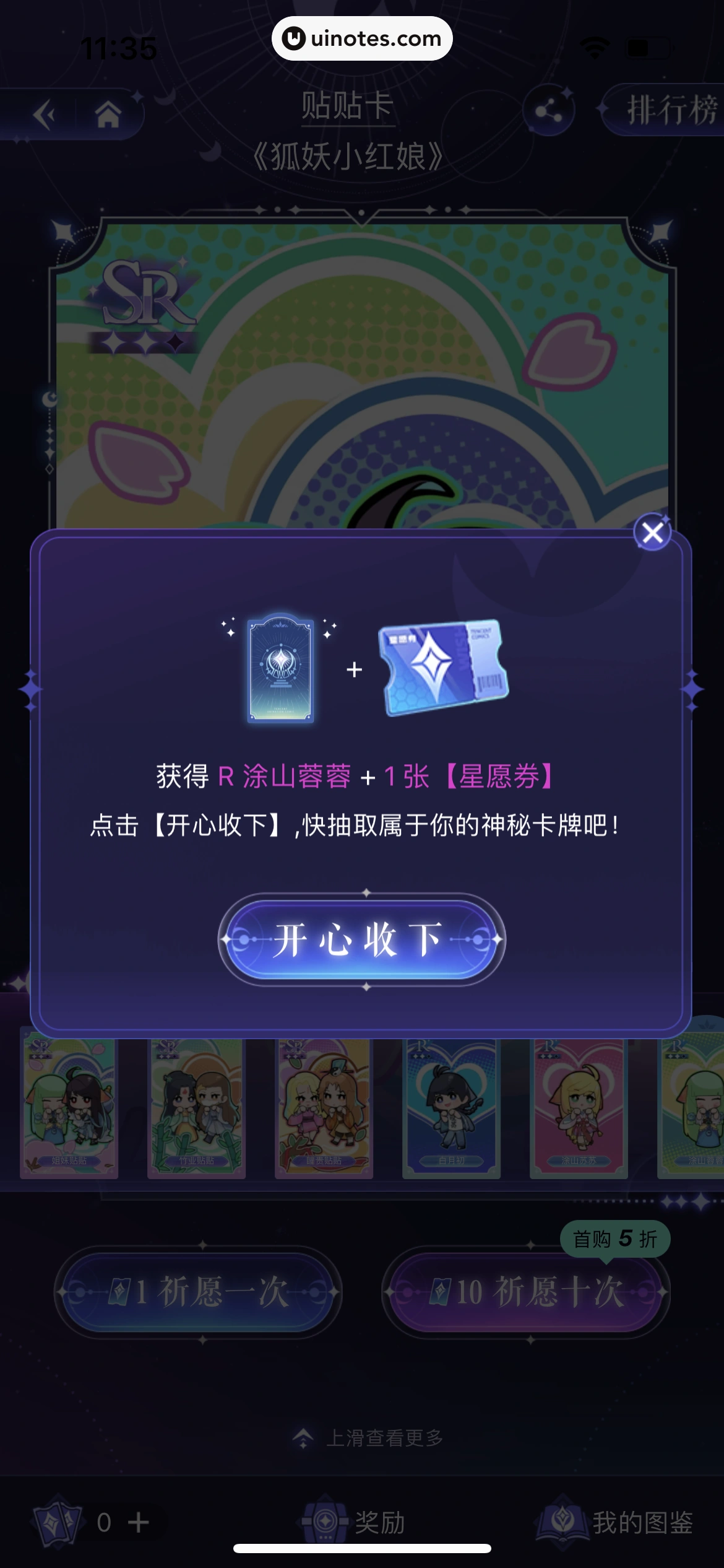 腾讯动漫 App 截图 275 - UI Notes