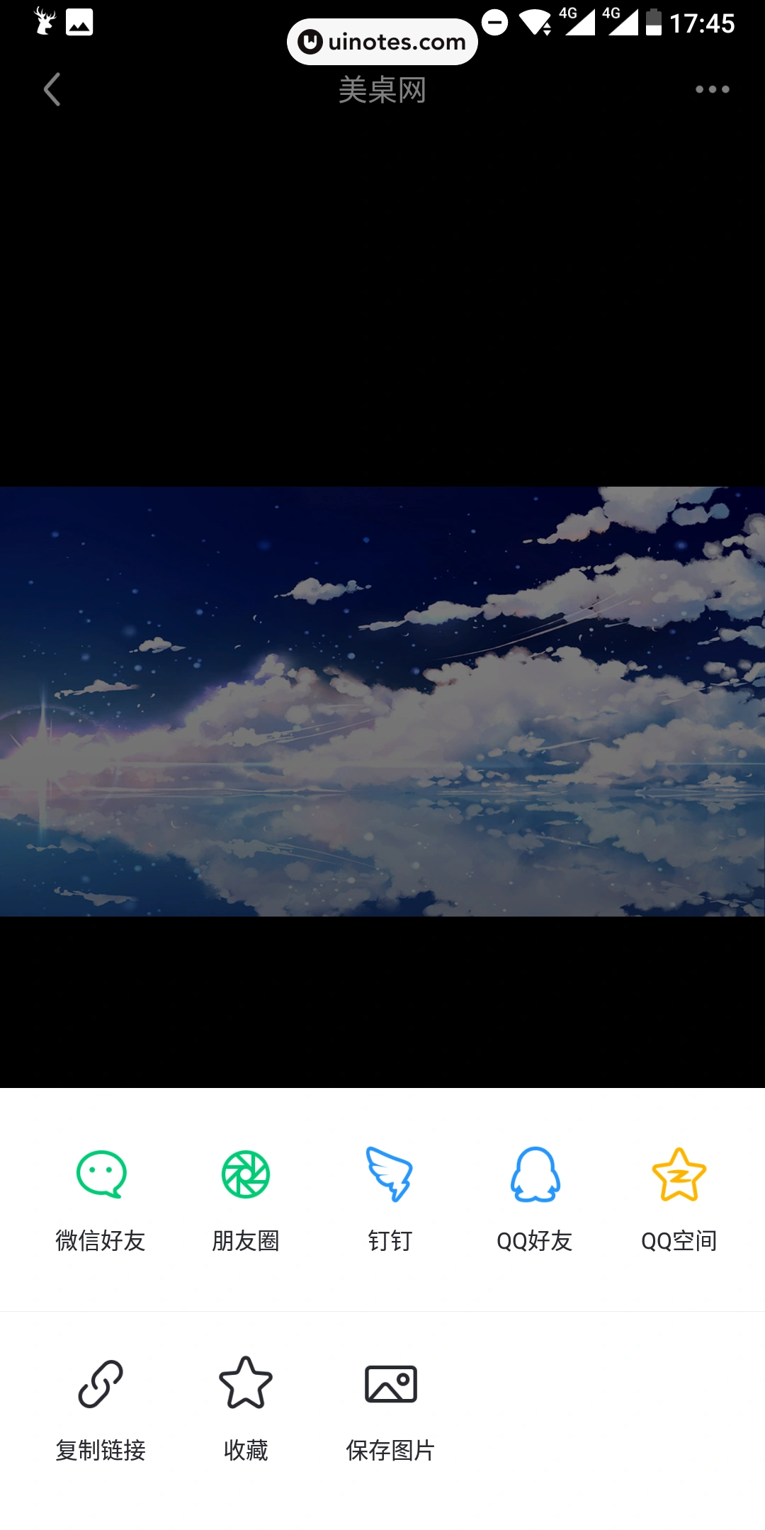 UC头条 App 截图 056 - UI Notes