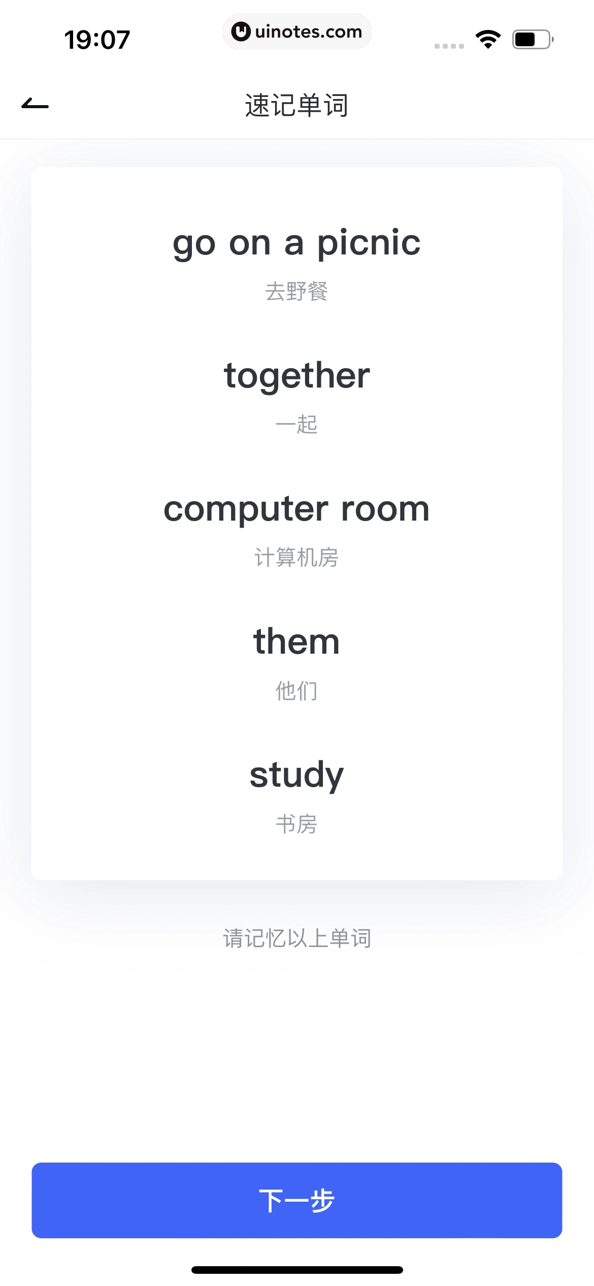 网易有道词典 App 截图 711 - UI Notes