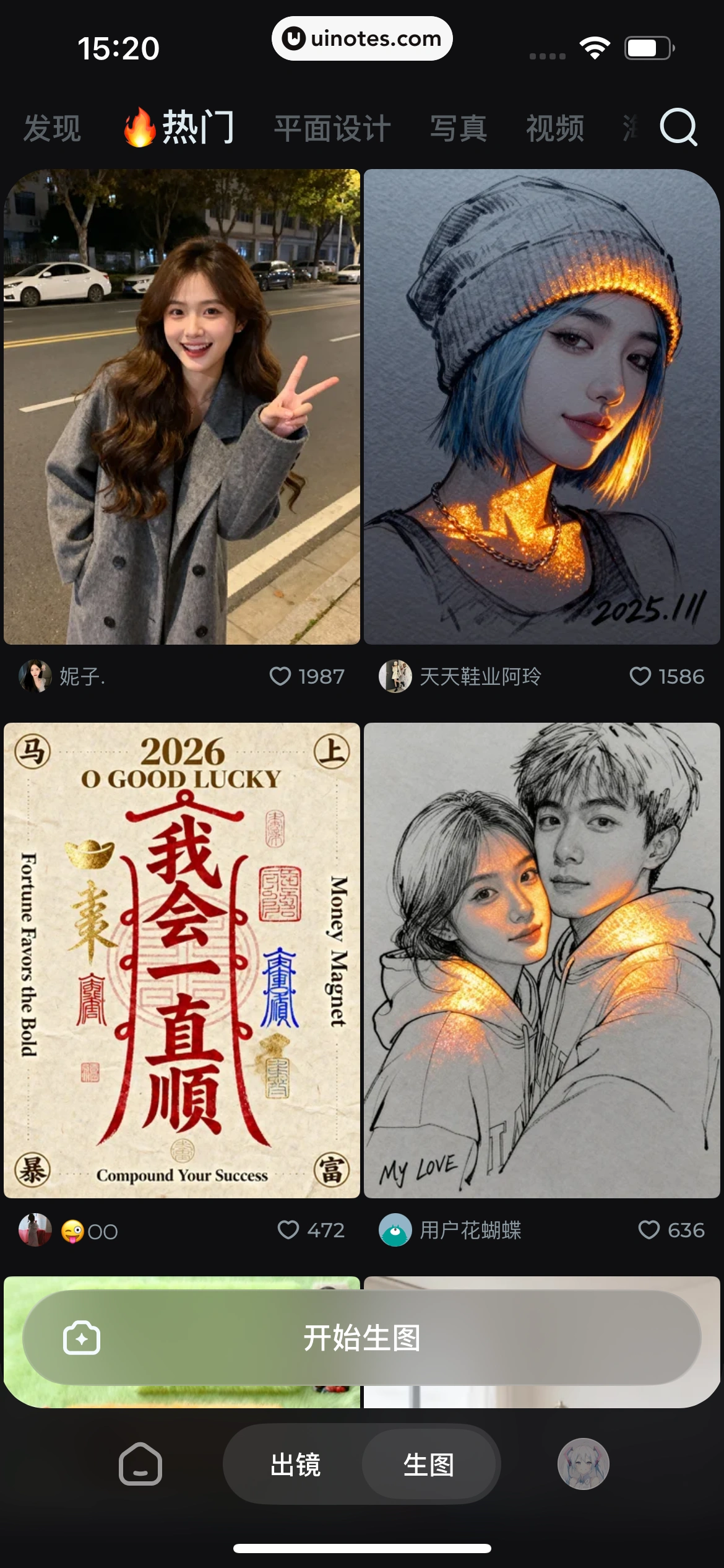 即梦AI App 截图 088 - UI Notes