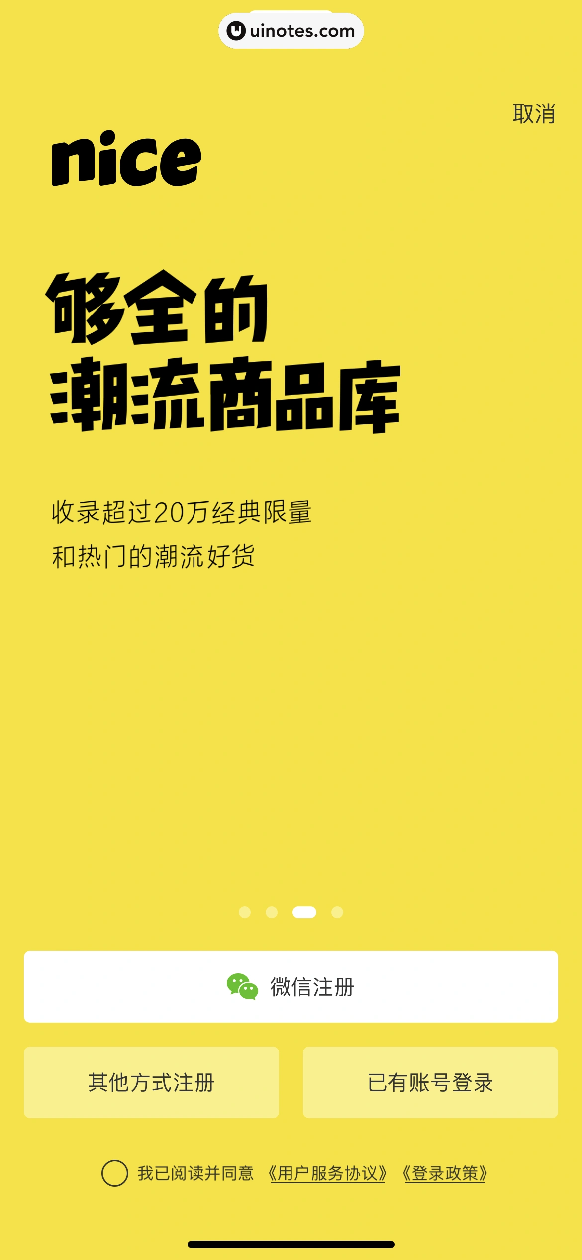nice App 截图 012 - UI Notes