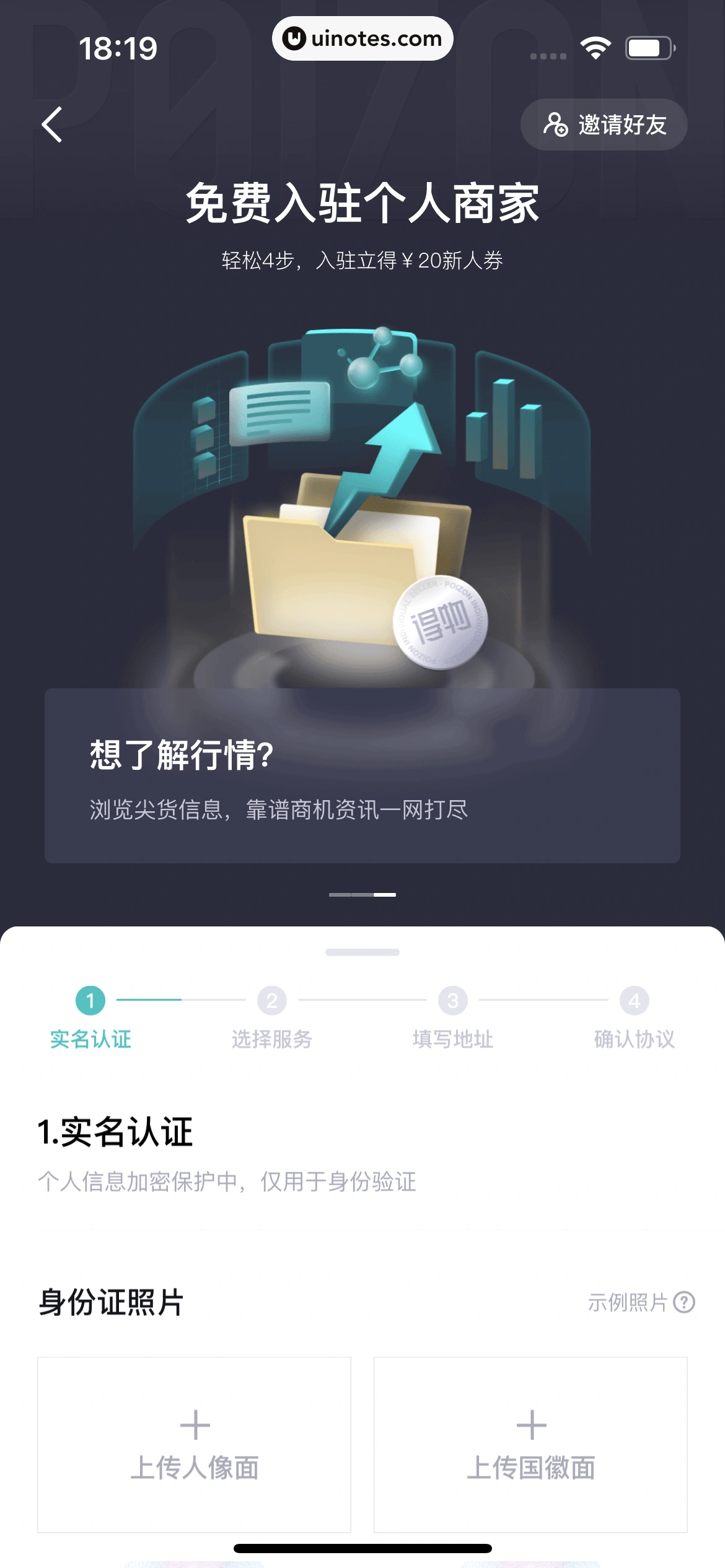 得物 App 截图 184 - UI Notes