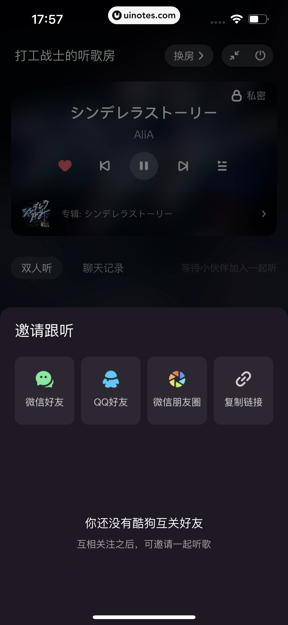 酷狗音乐 App 截图 162 - UI Notes