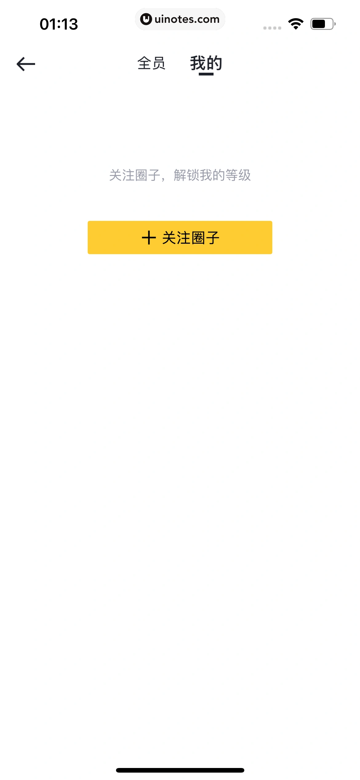 懂车帝 App 截图 0447 - UI Notes