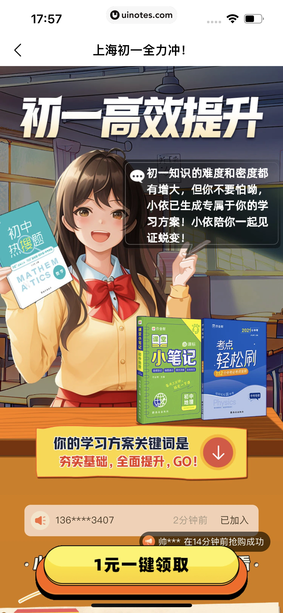 作业帮 App 截图 101 - UI Notes