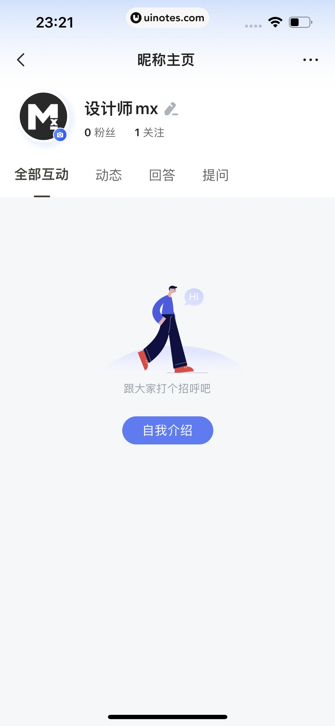 智联招聘 App 截图 580 - UI Notes