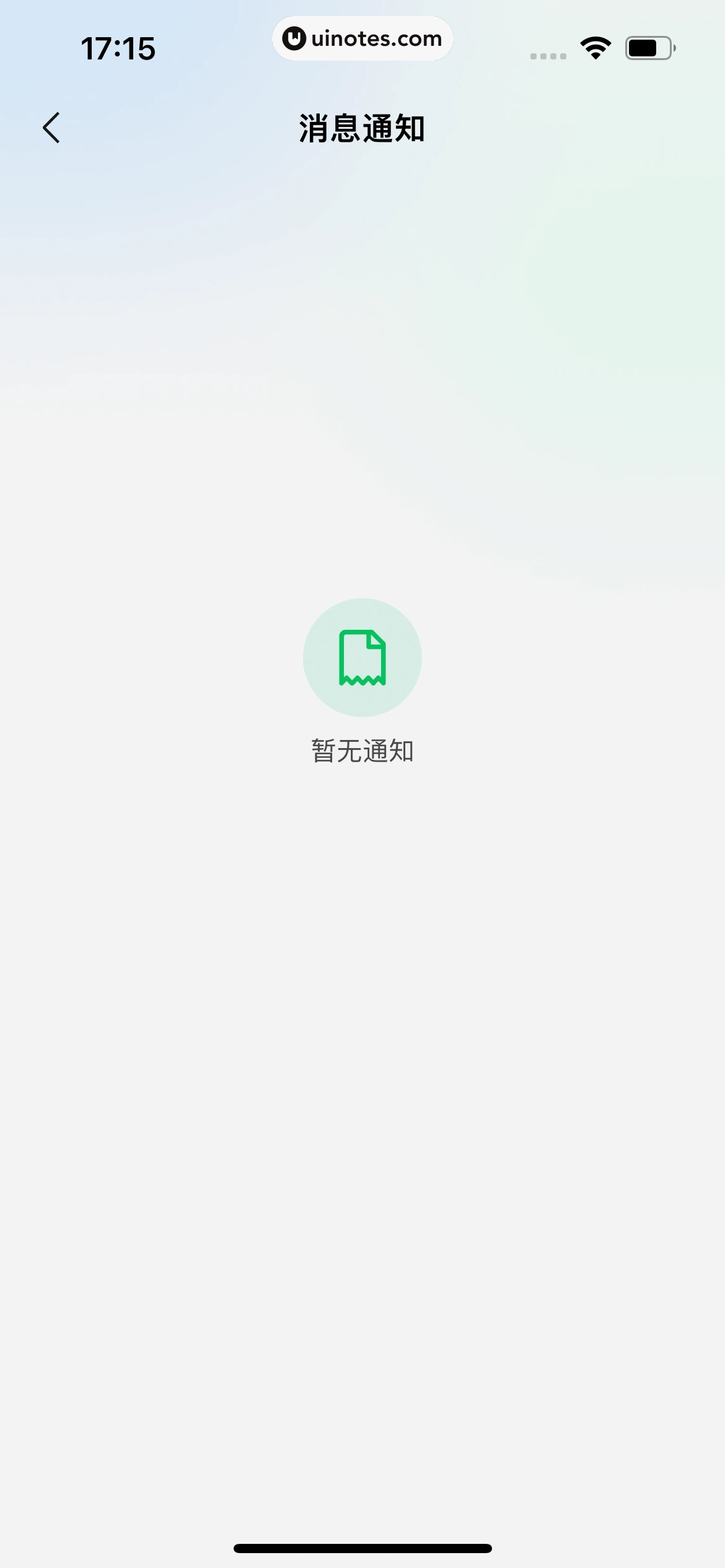 腾讯元宝 App 截图 171 - UI Notes
