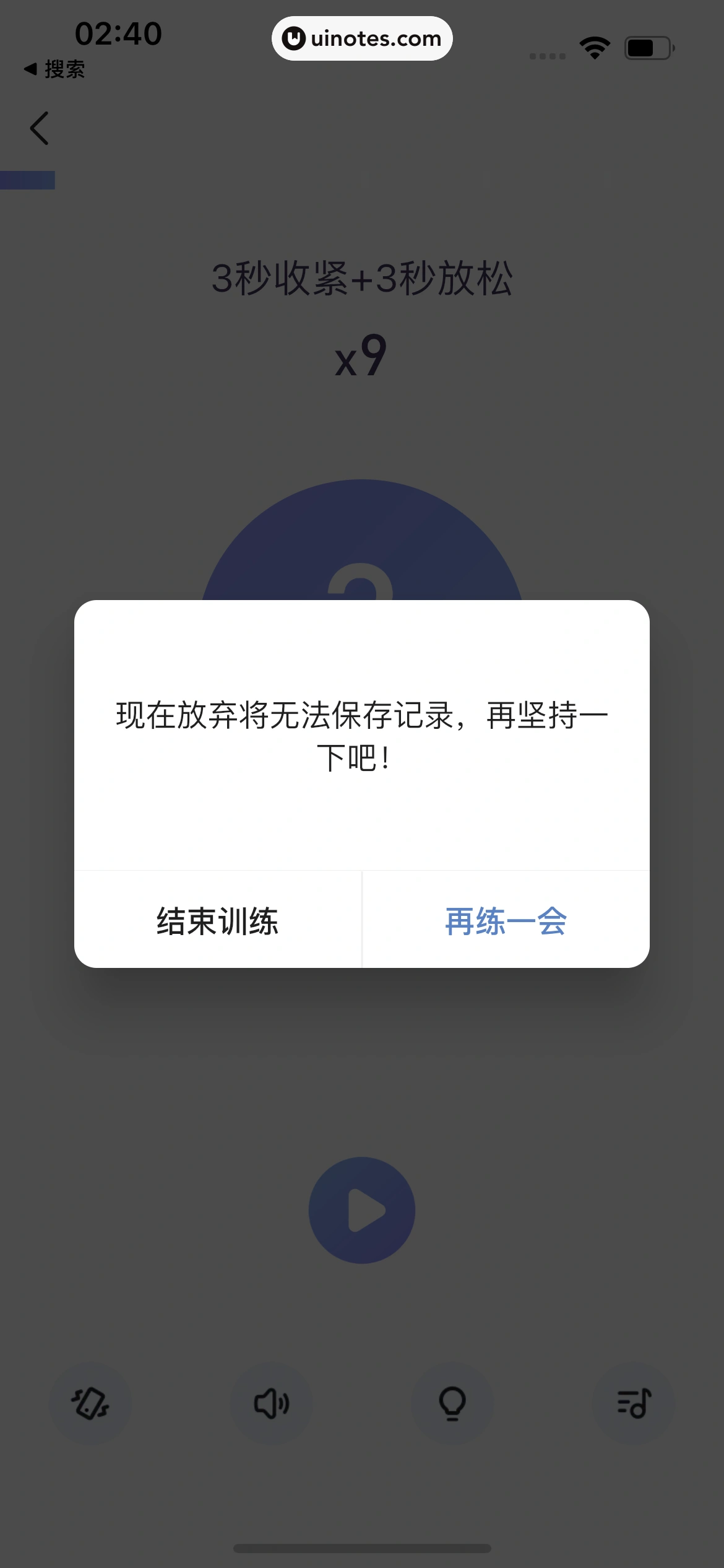 宝宝树孕育 App 截图 690 - UI Notes