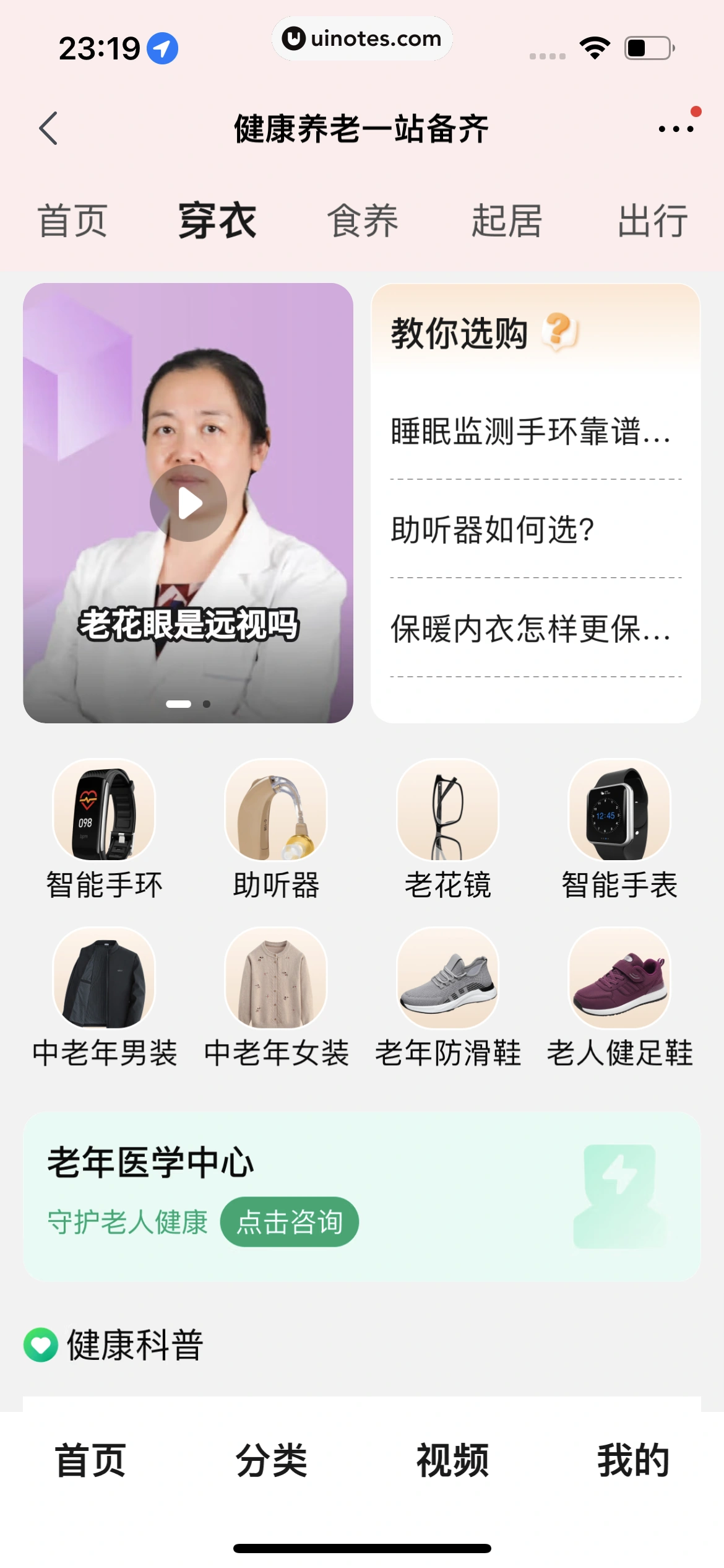 京东 App 截图 1276 - UI Notes