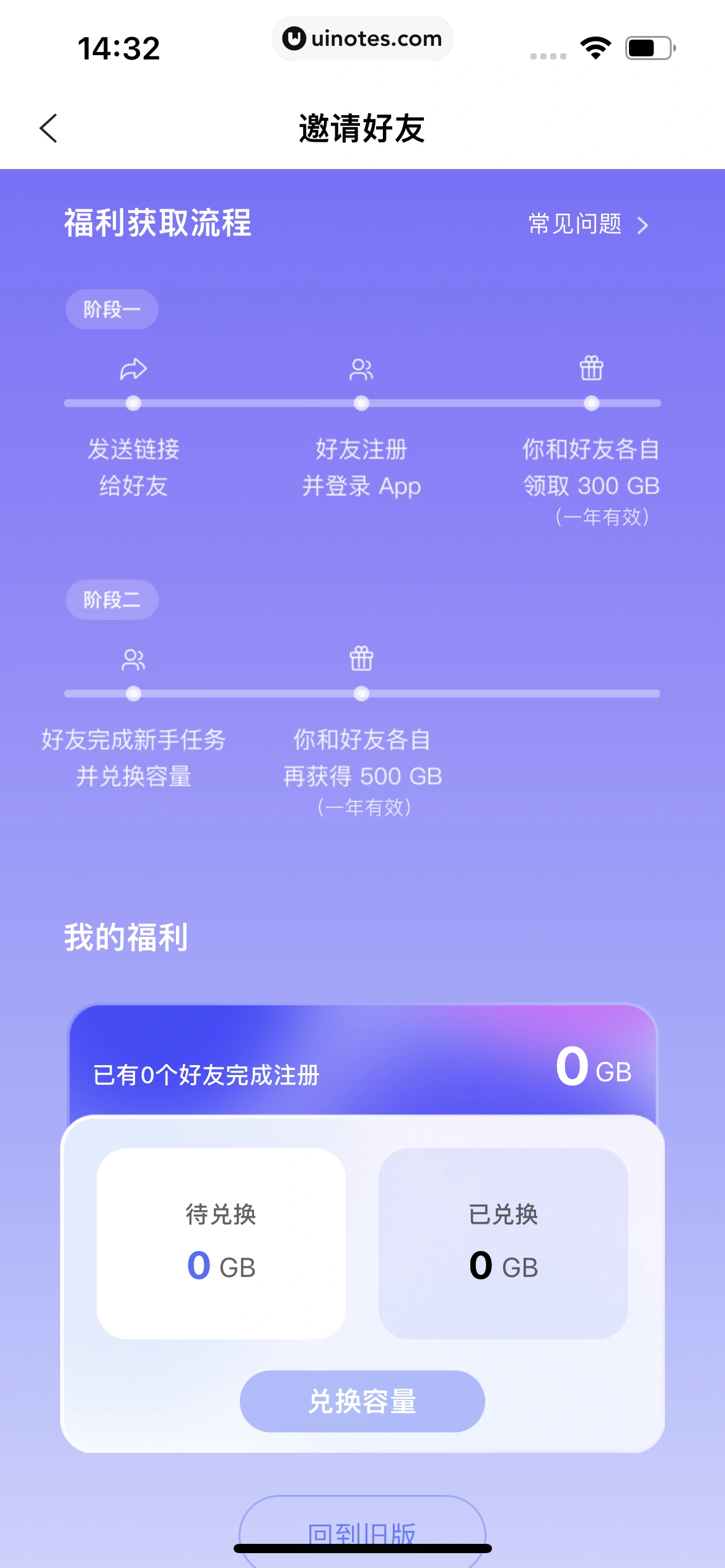 阿里云盘 App 截图 061 - UI Notes