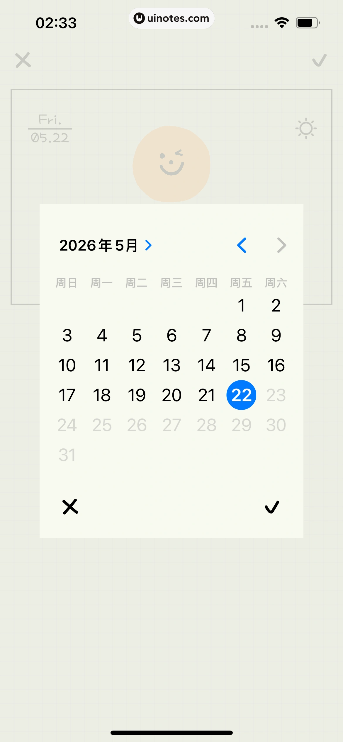 EMMO日记 App 截图 021 - UI Notes