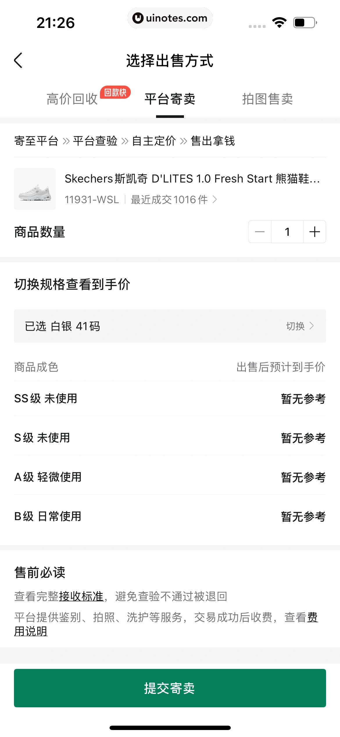 95分 App 截图 277 - UI Notes