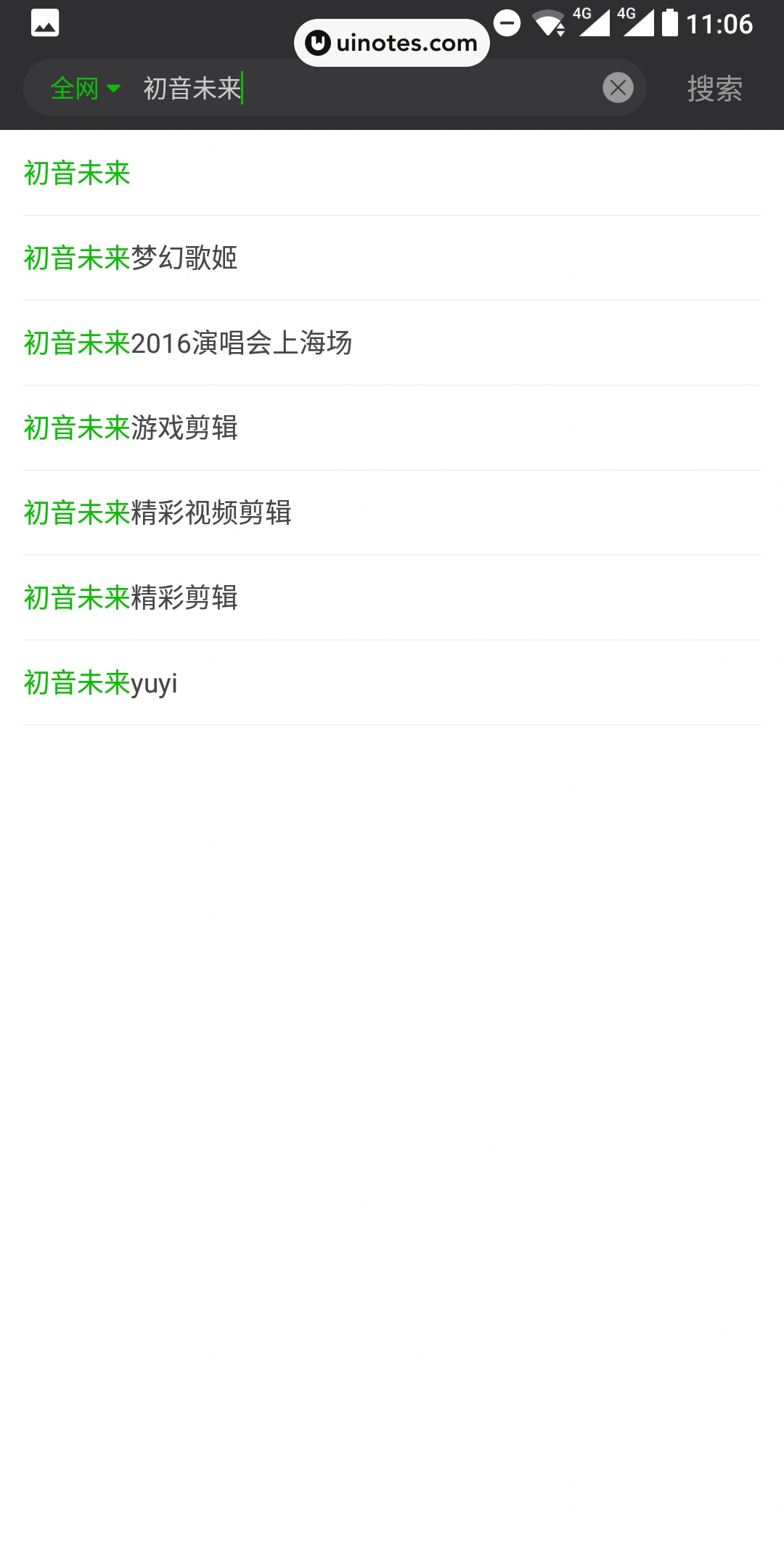 爱奇艺 App 截图 033 - UI Notes