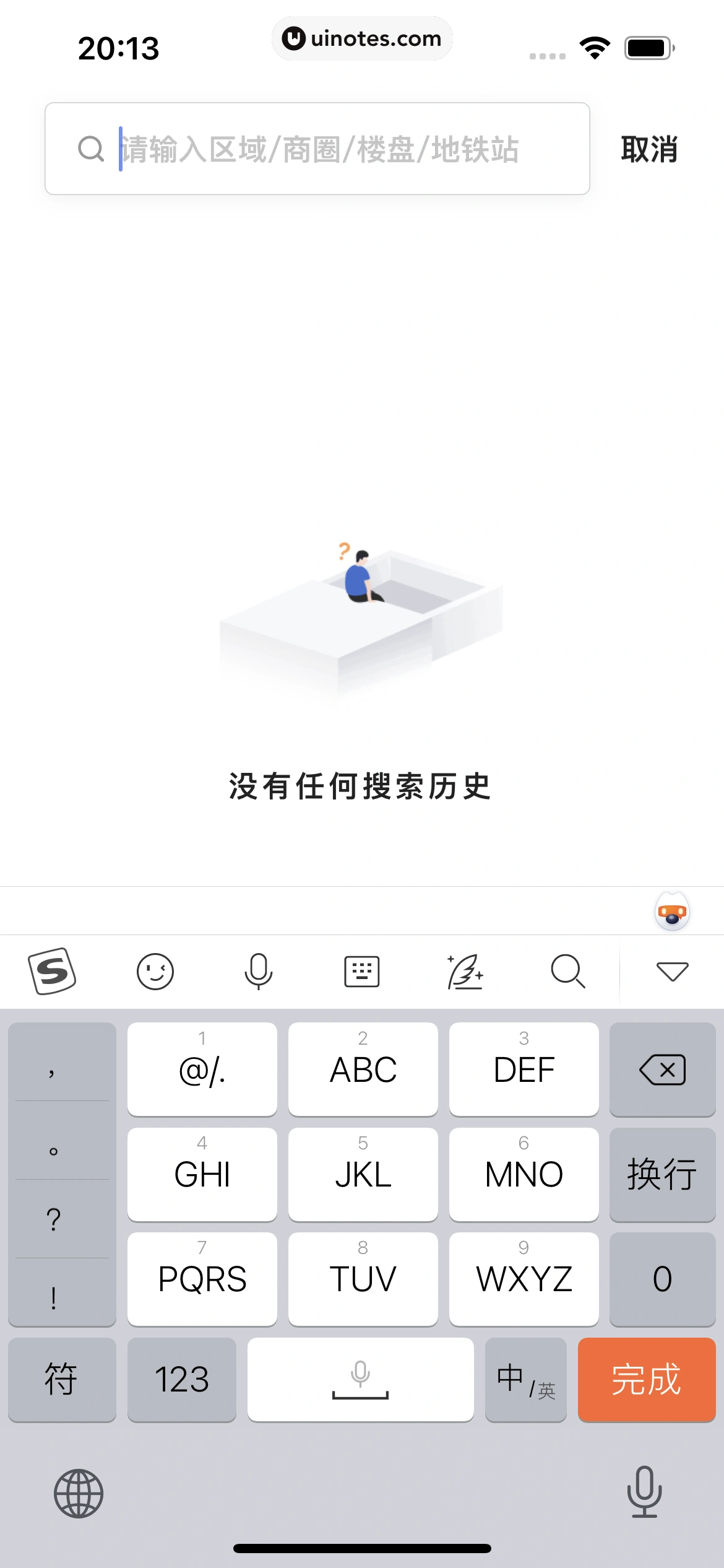 贝壳找房 App 截图 035 - UI Notes