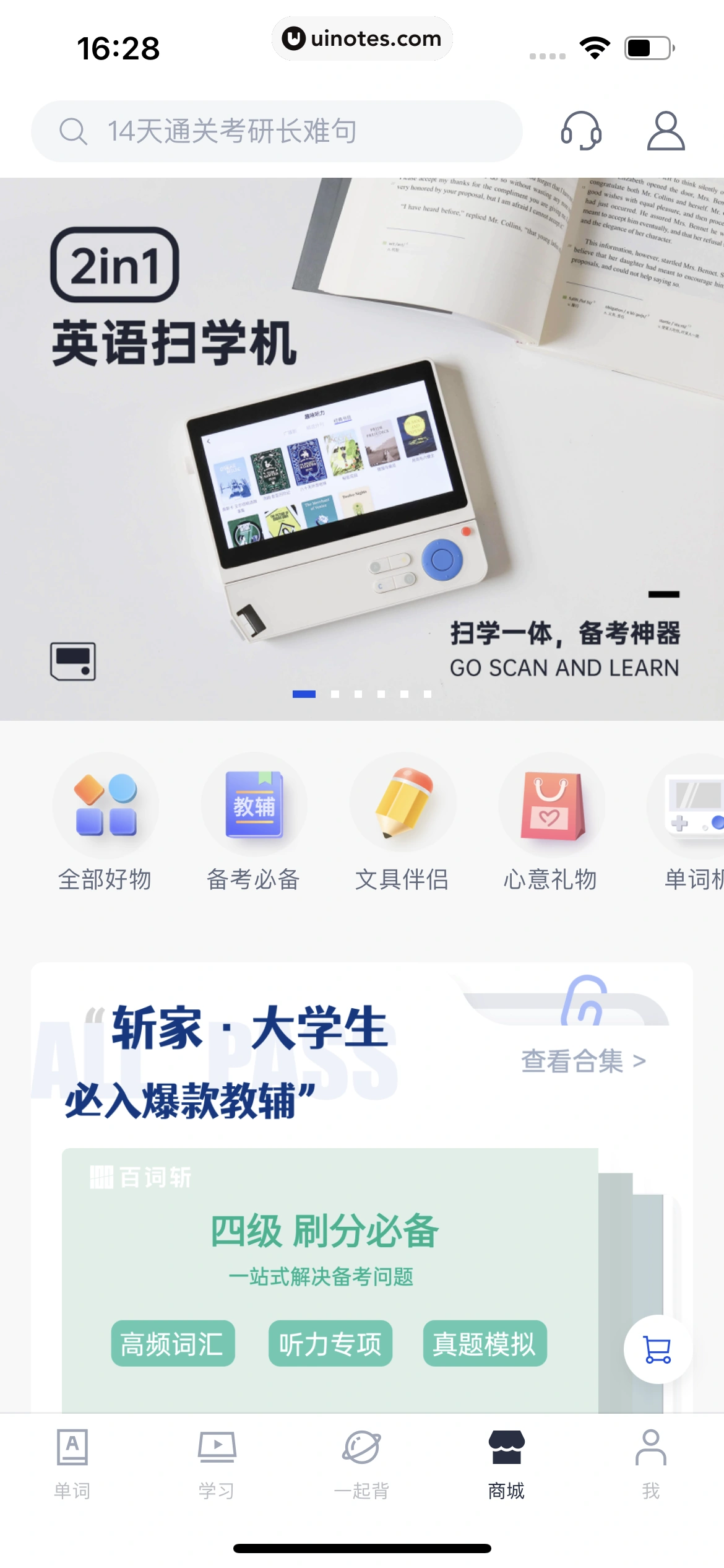 百词斩 App 截图 316 - UI Notes