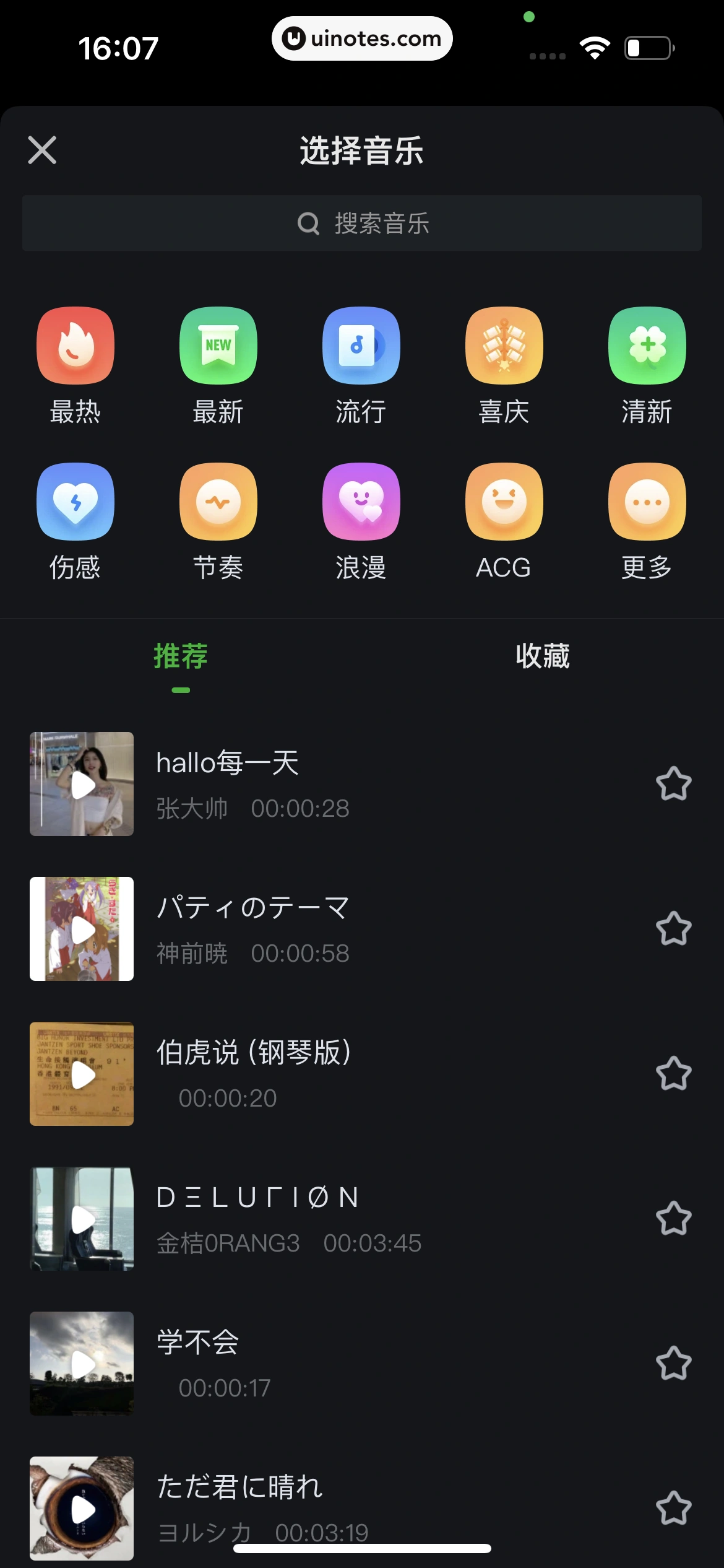 爱奇艺 App 截图 483 - UI Notes