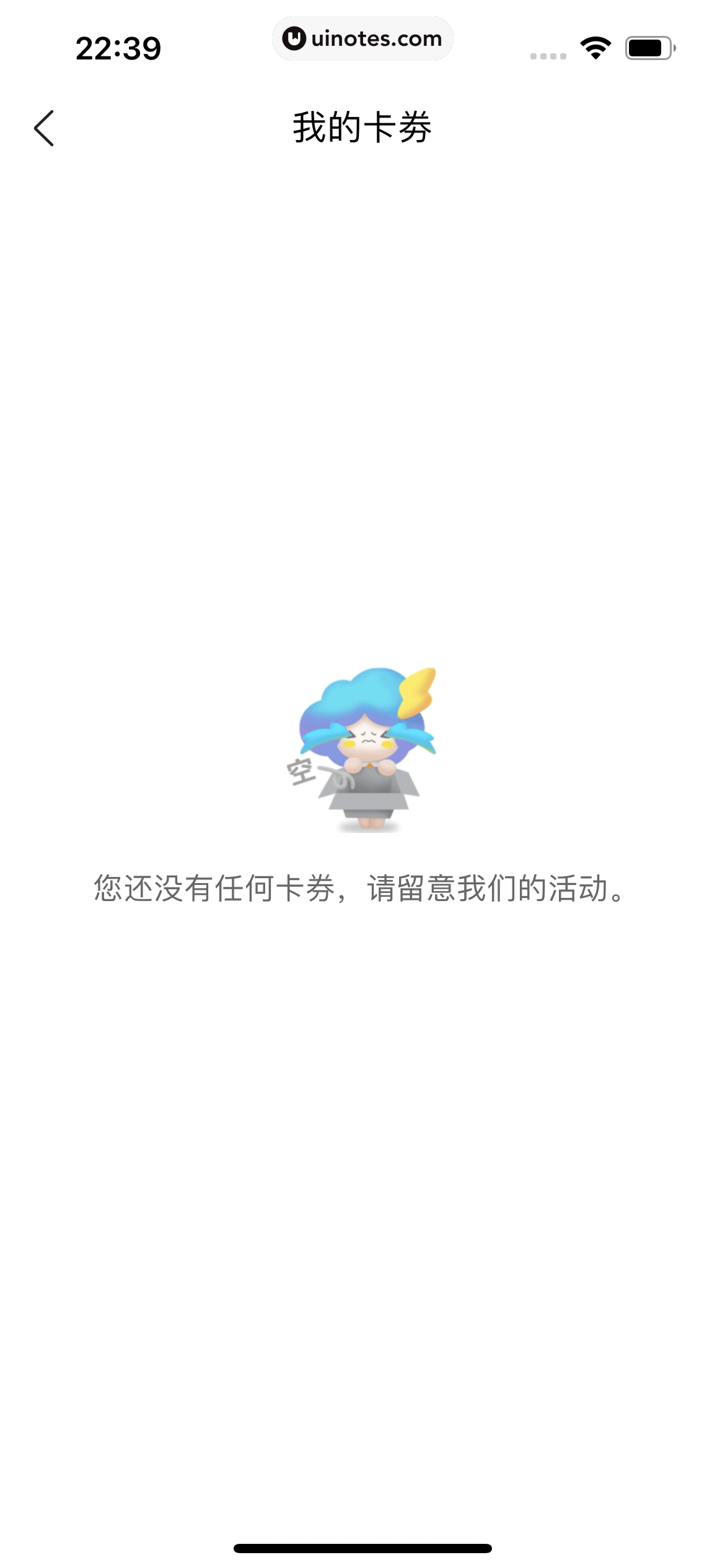 墨迹天气 App 截图 303 - UI Notes