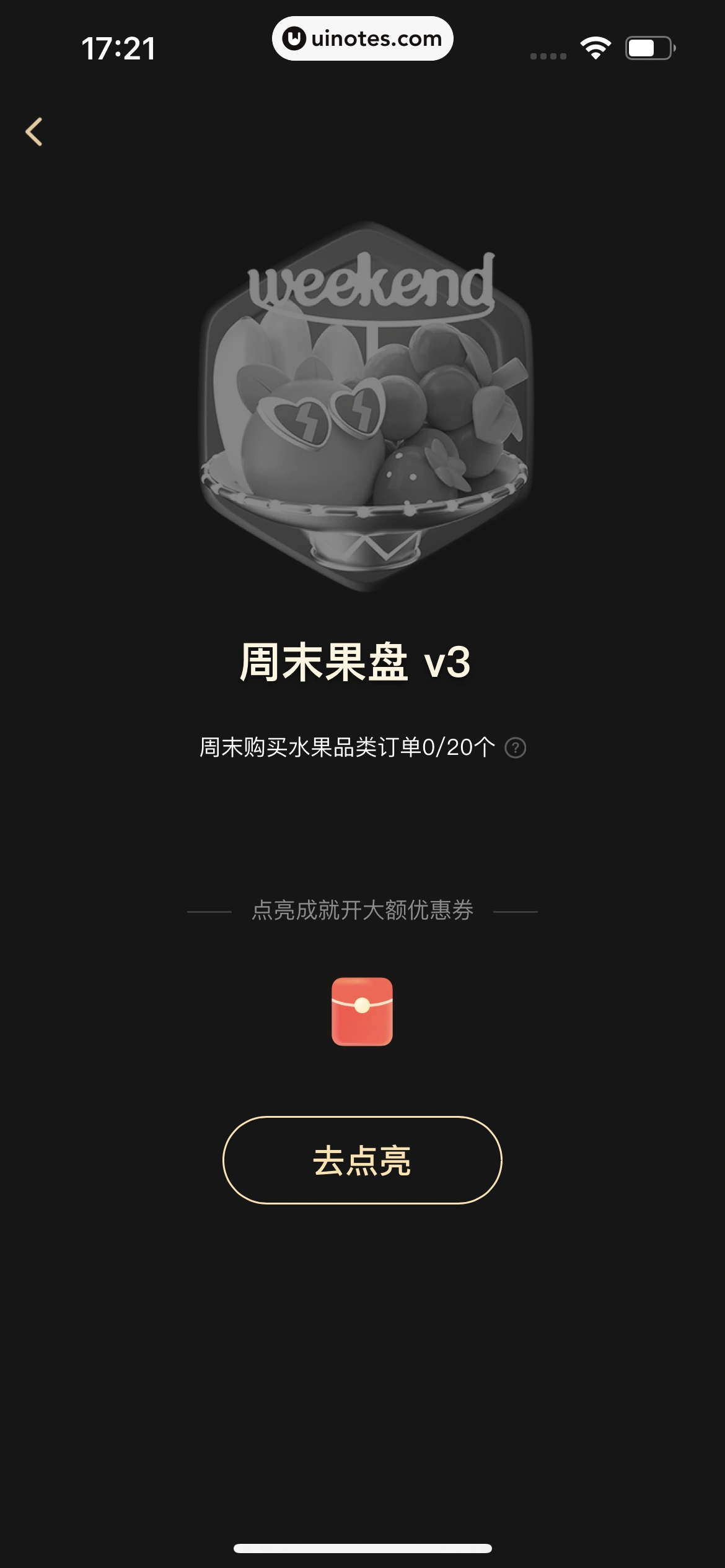 美团 App 截图 1068 - UI Notes