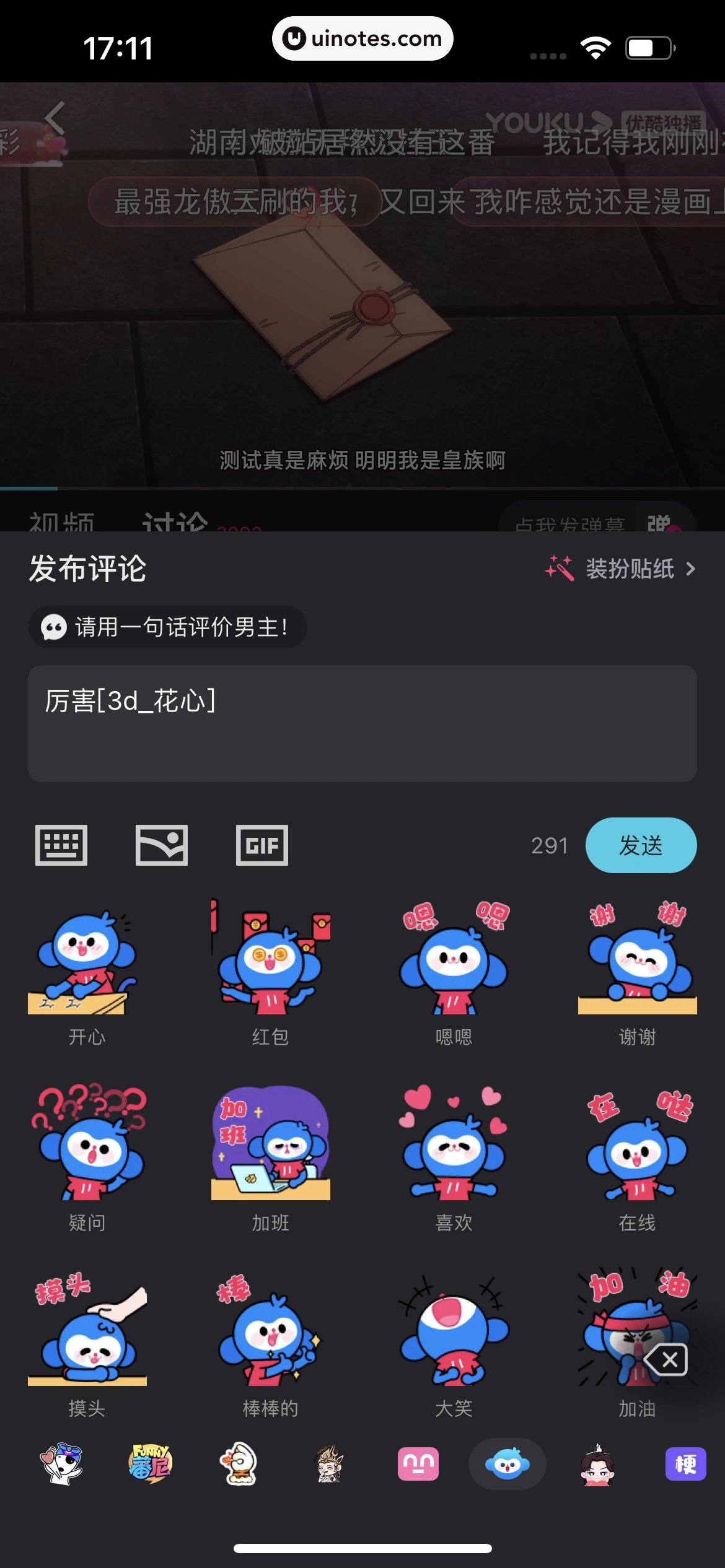 优酷 App 截图 153 - UI Notes
