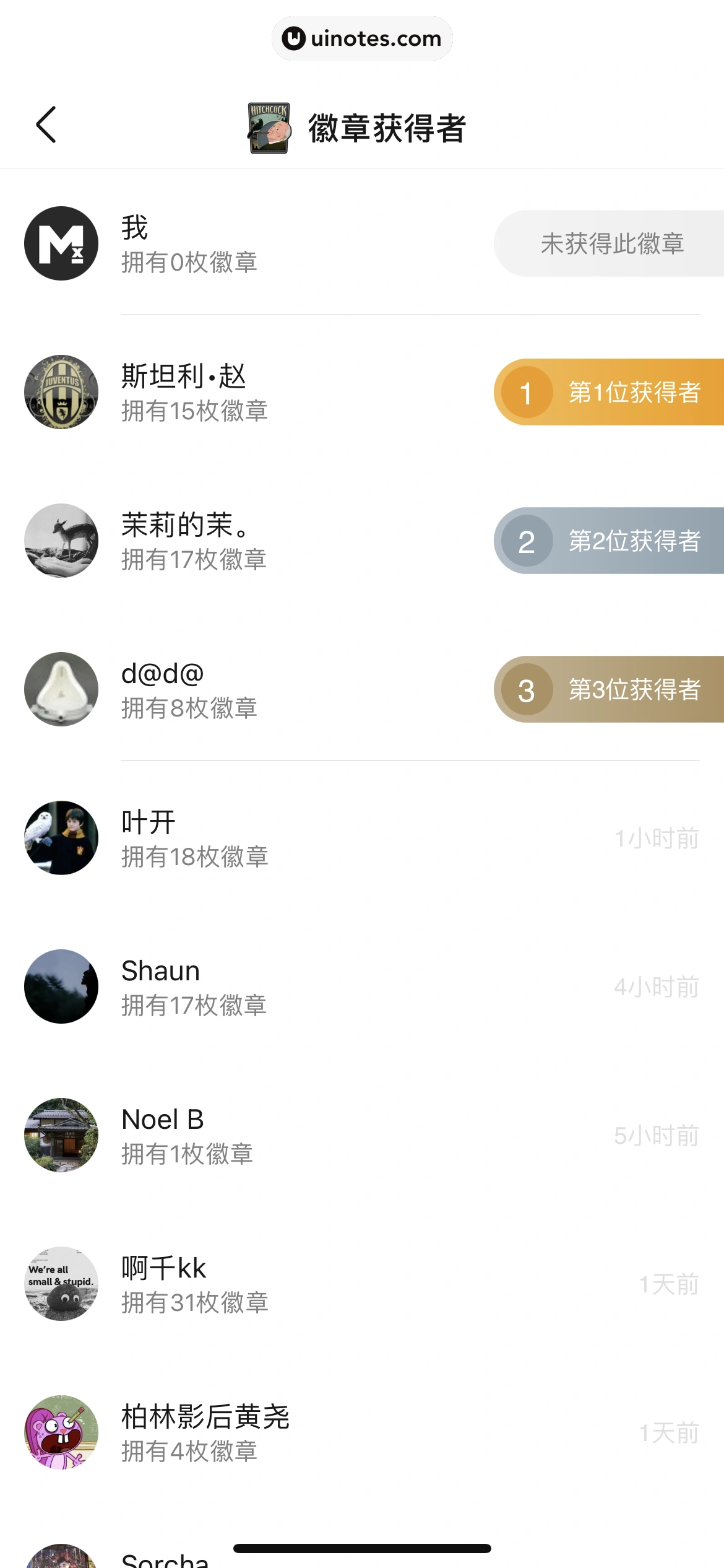 豆瓣 App 截图 413 - UI Notes