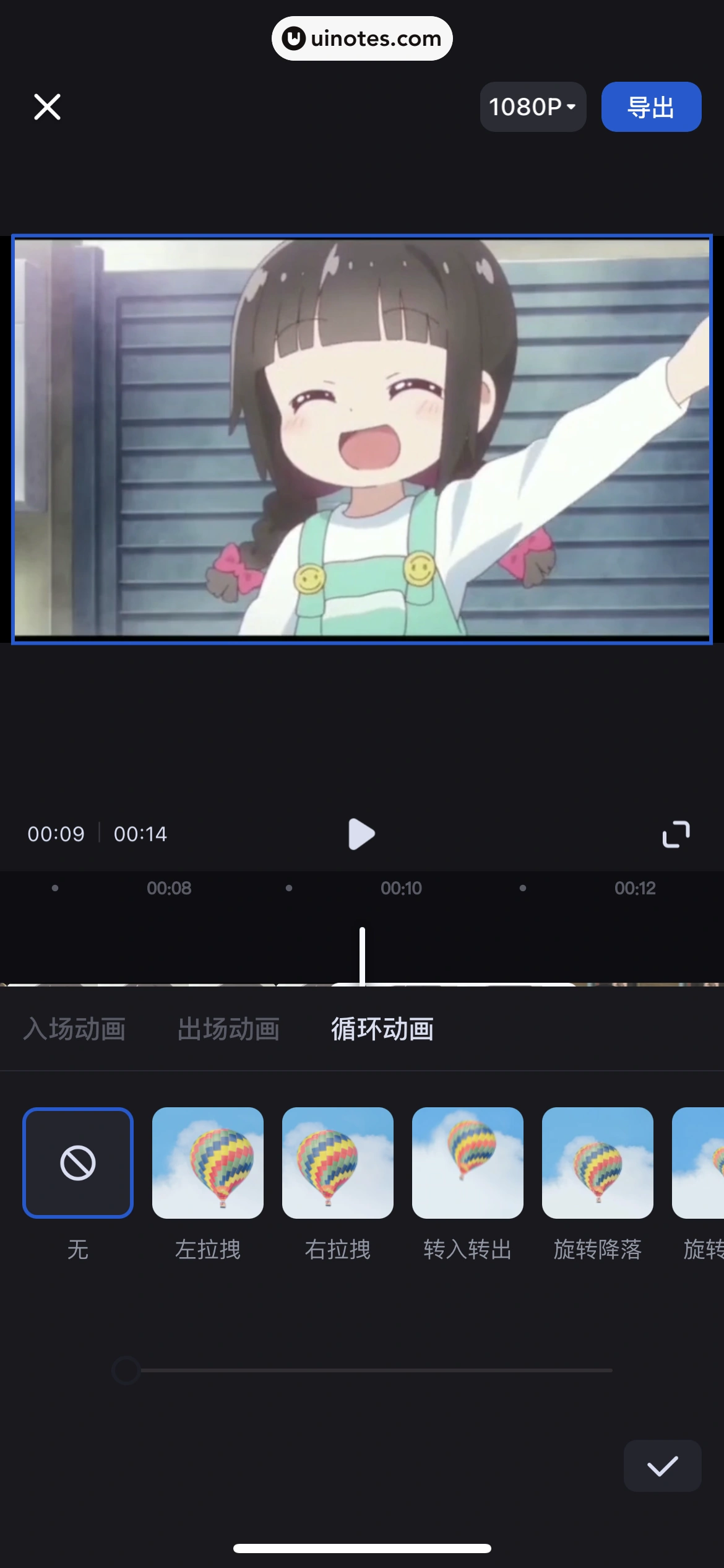 创作猫 App 截图 057 - UI Notes