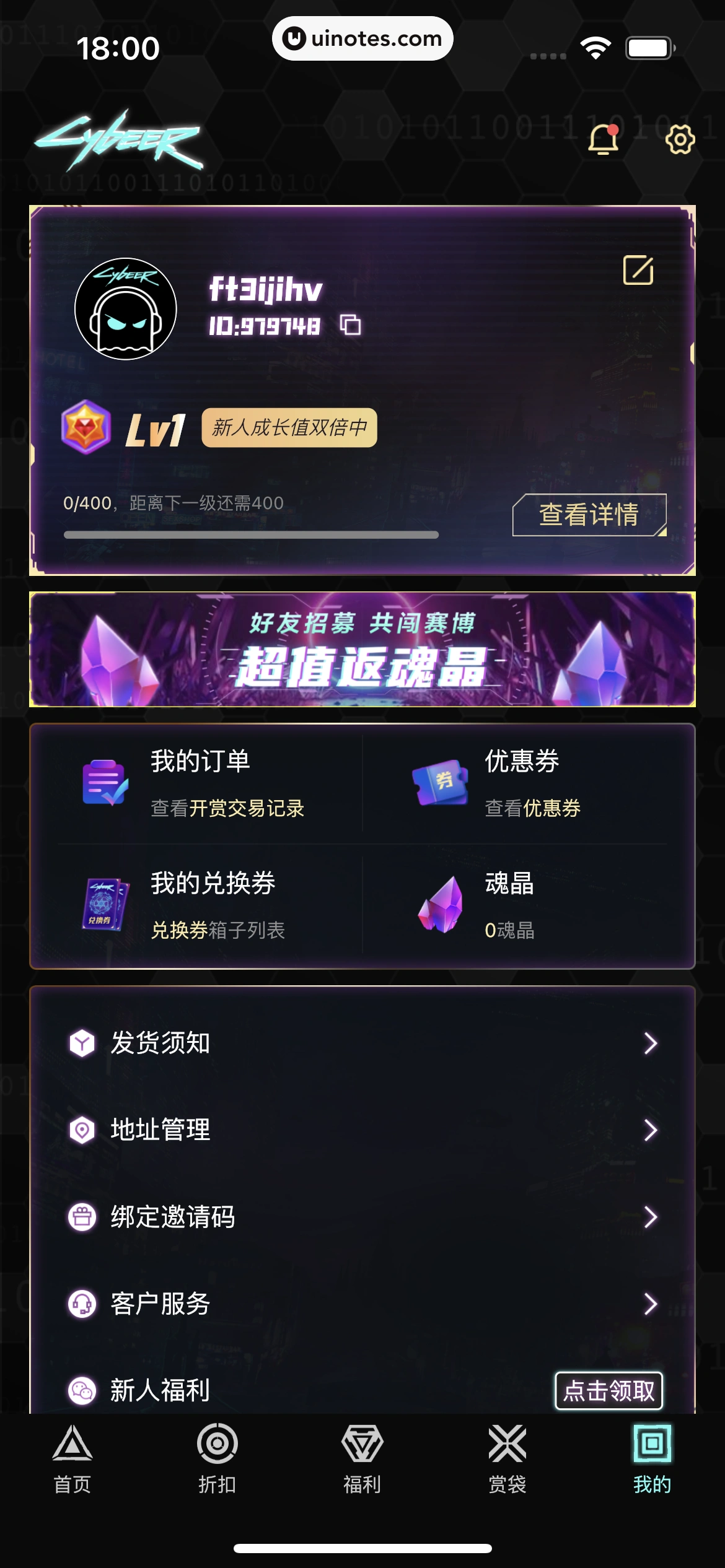 赛博赏 App 截图 074 - UI Notes