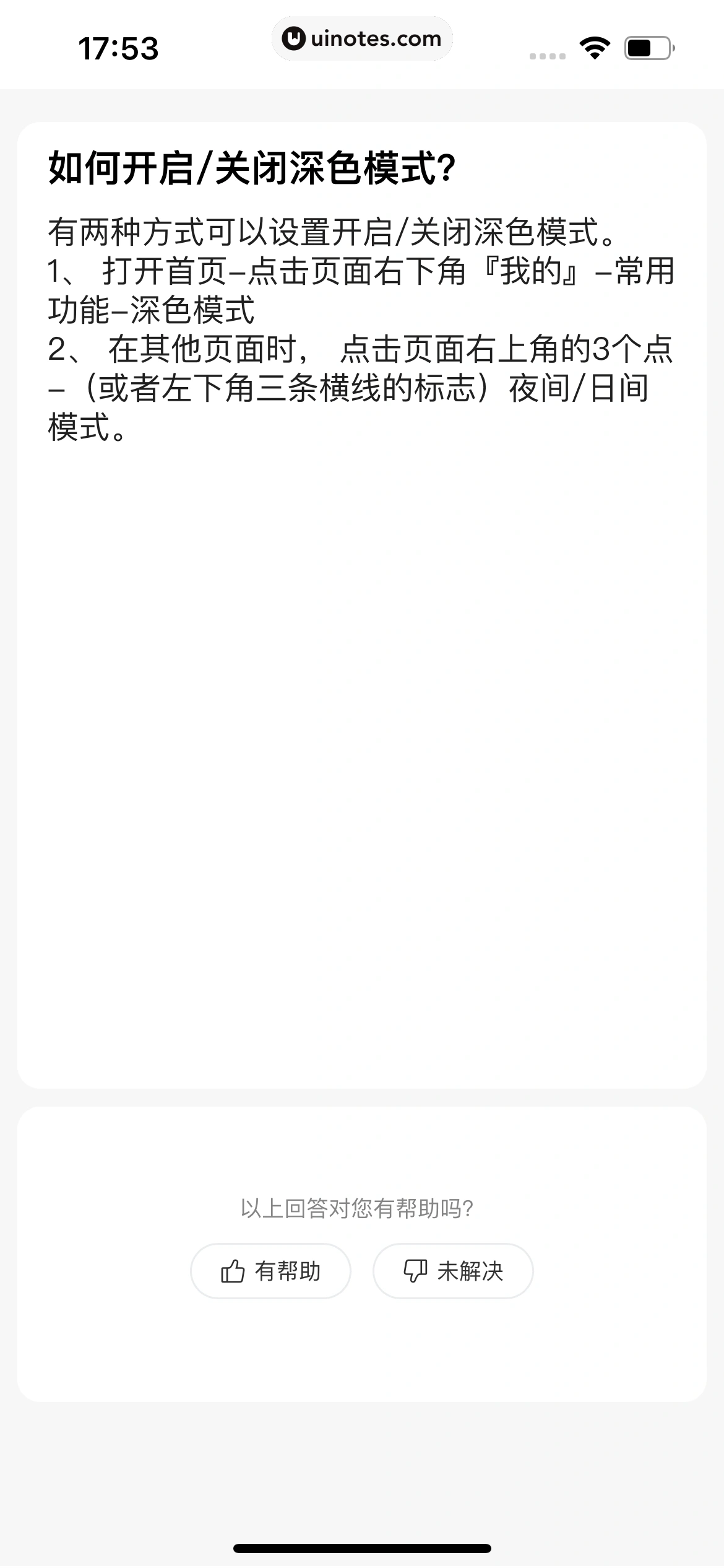 百度极速版 App 截图 560 - UI Notes