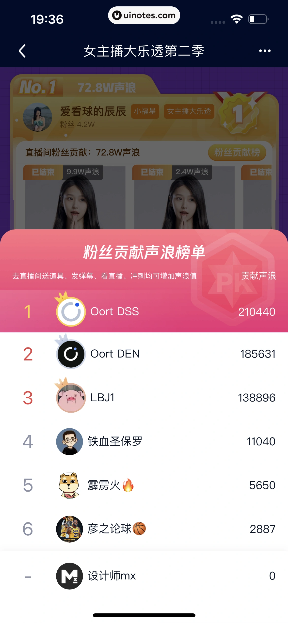 腾讯体育 App 截图 163 - UI Notes