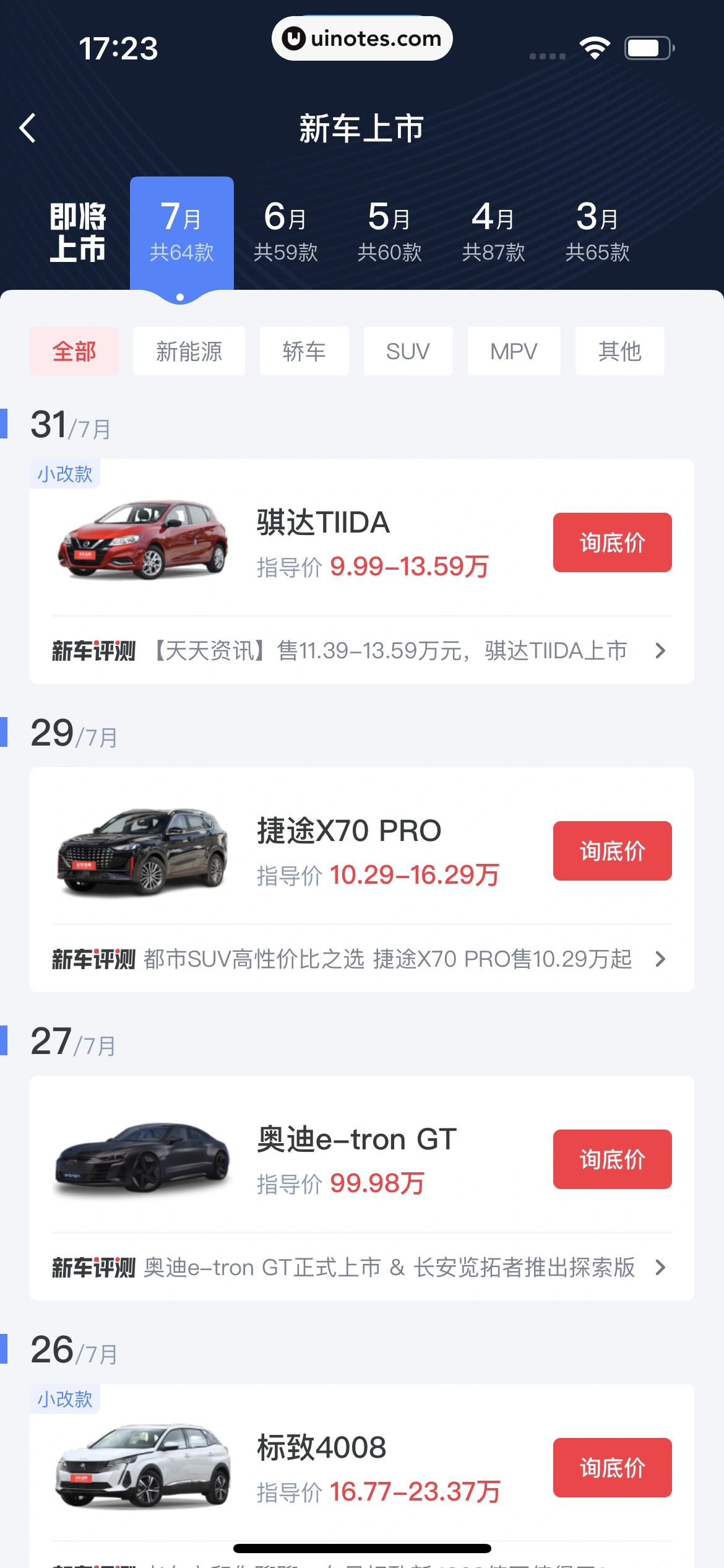 驾考宝典 App 截图 470 - UI Notes