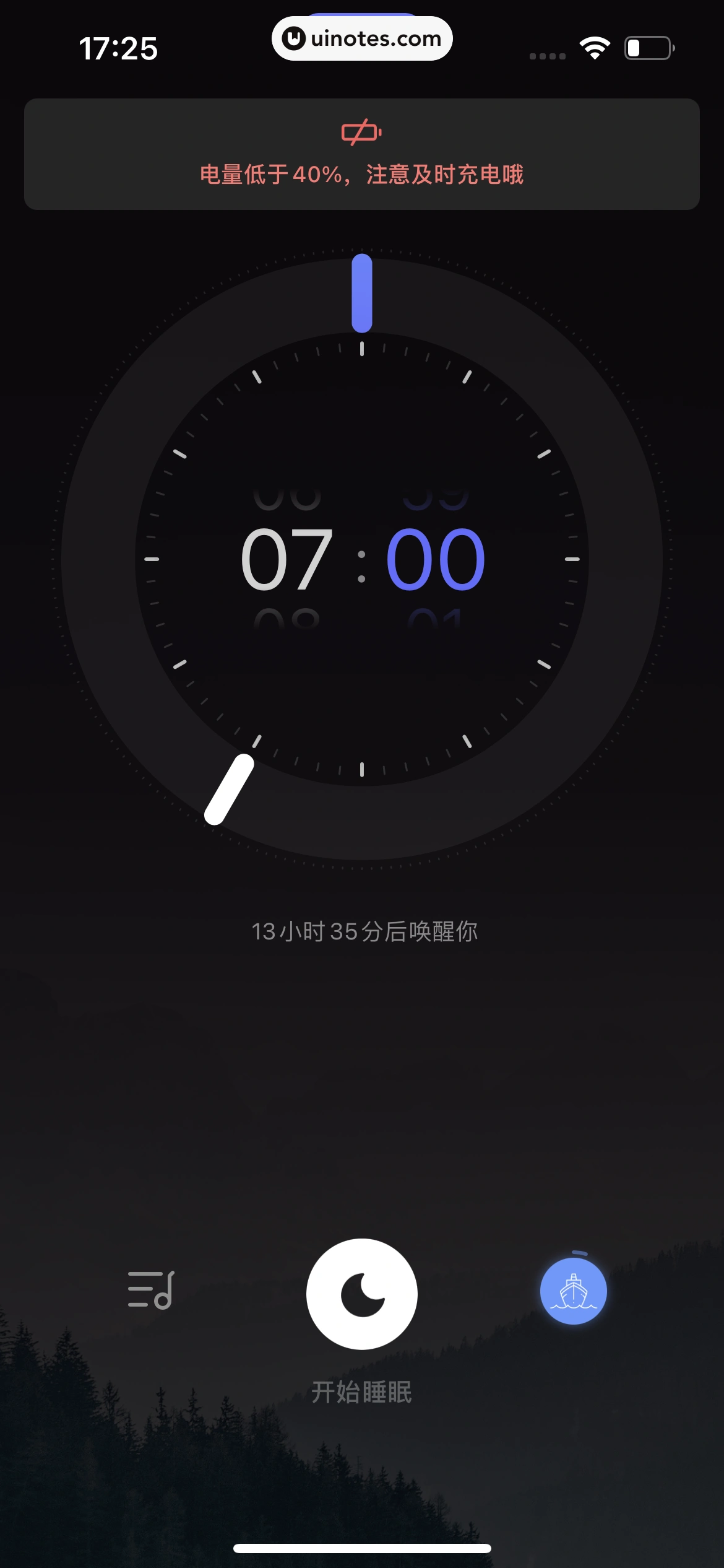 小睡眠 App 截图 048 - UI Notes