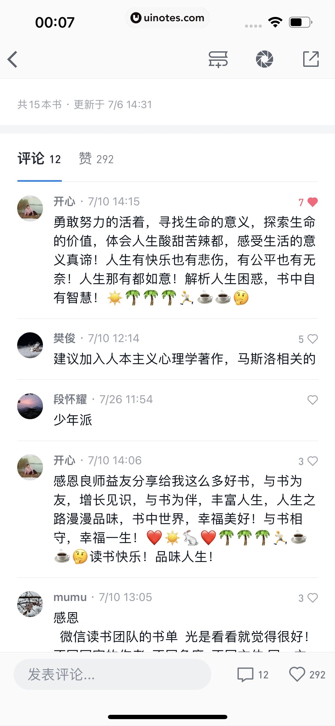 微信读书 App 截图 046 - UI Notes