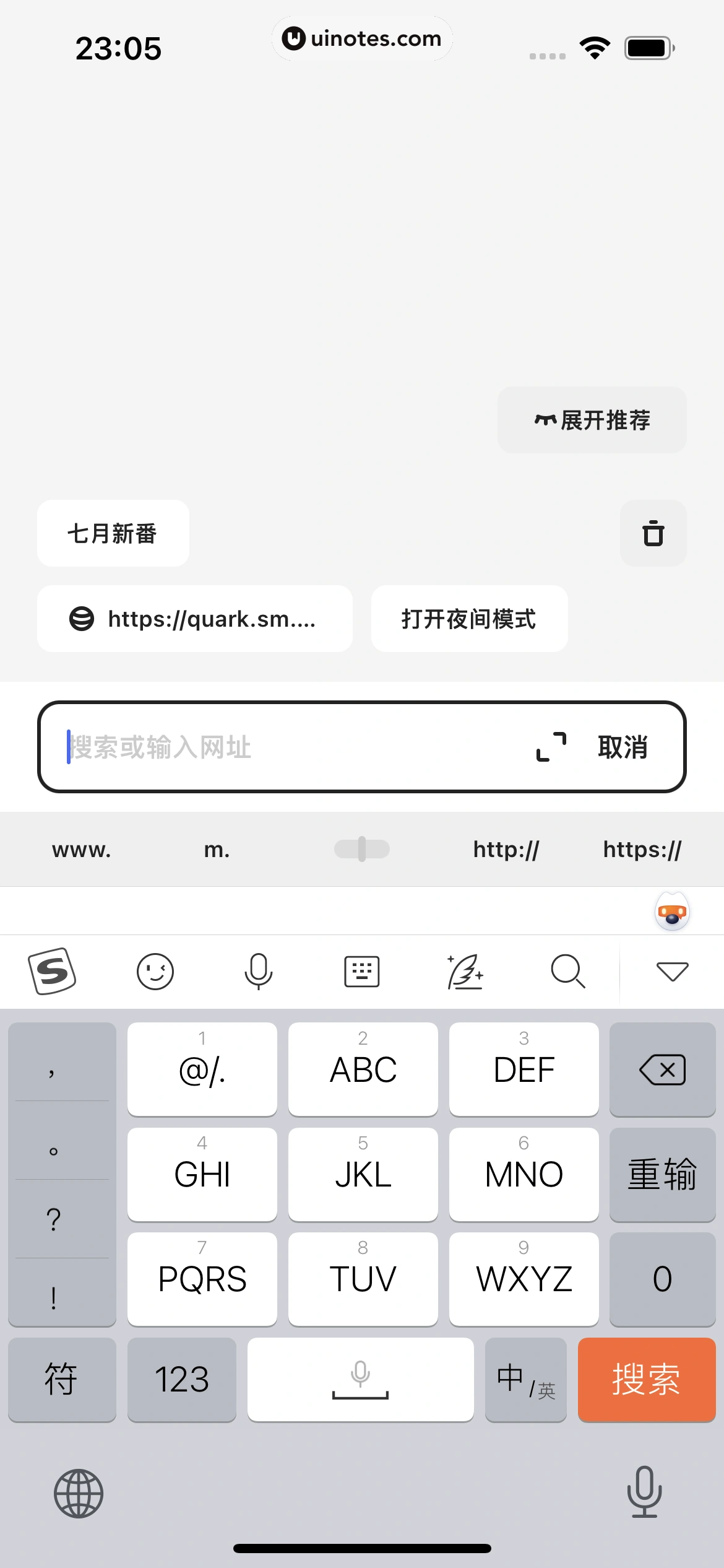 夸克 App 截图 365 - UI Notes