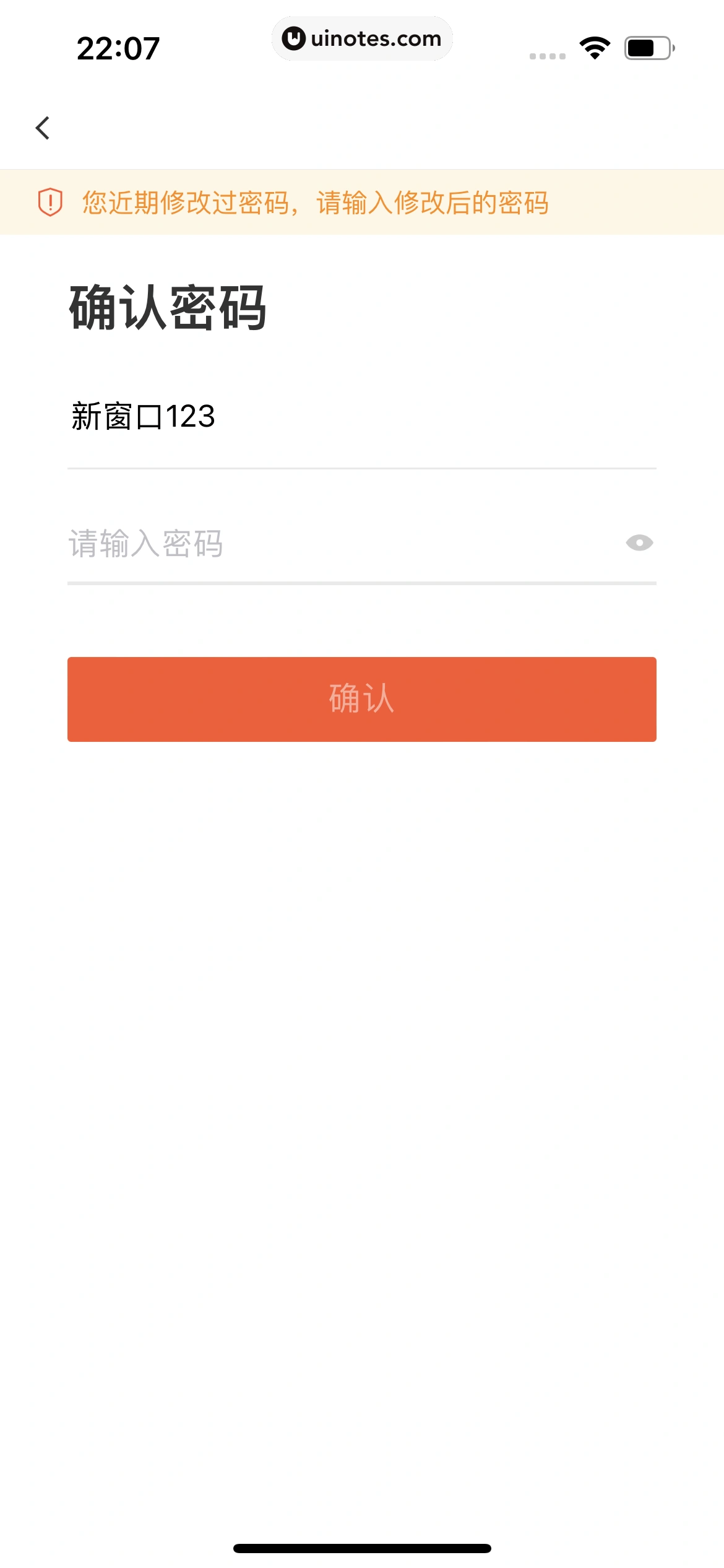 58同城 App 截图 0774 - UI Notes